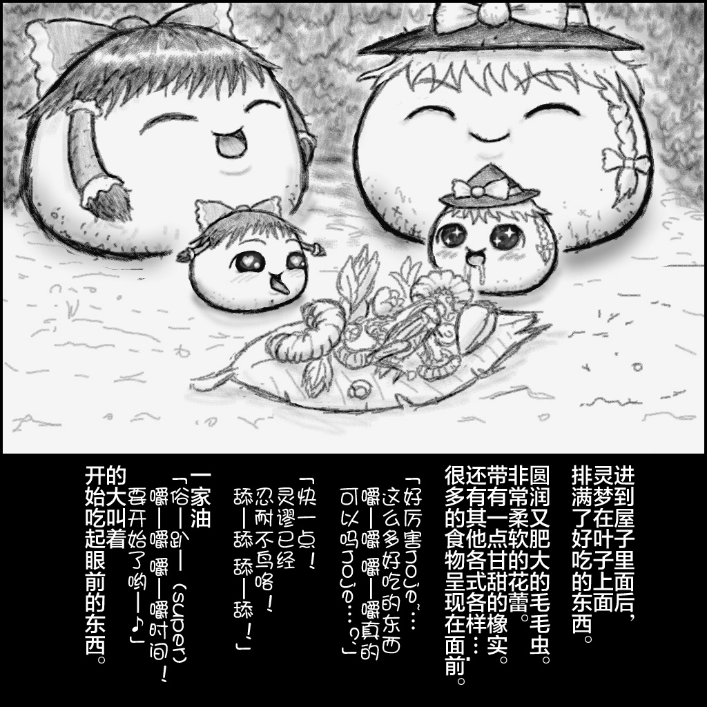 おねえさんとゆっくり 完（Chinese)