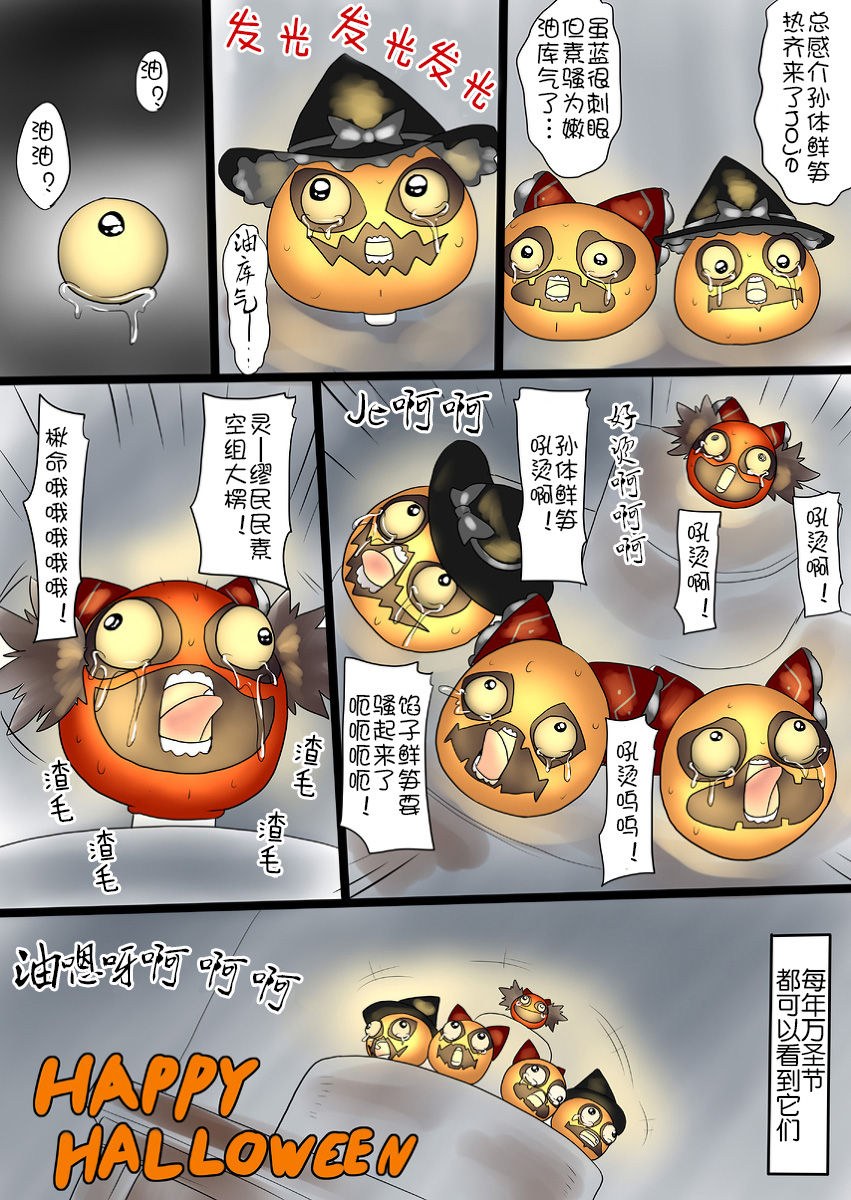 ゆっくりハロウィン（Chinese)