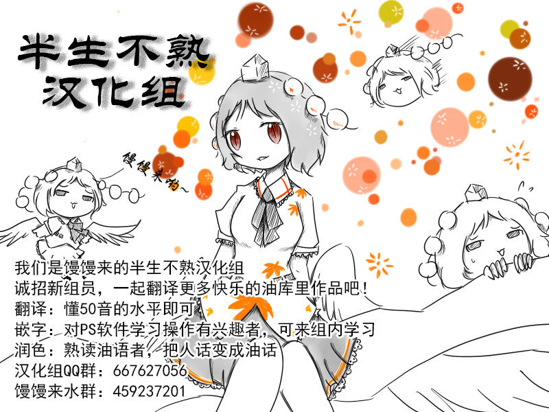 ゆっくりハロウィン（Chinese)