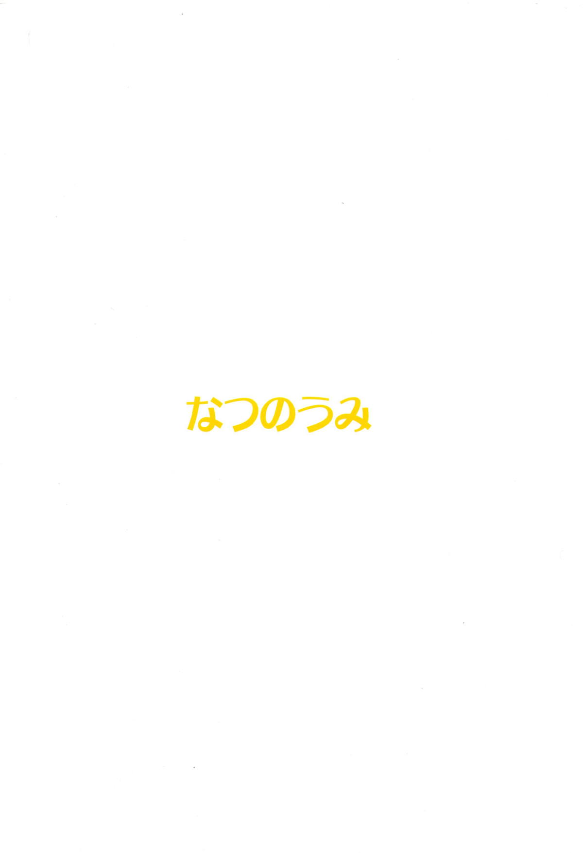 (C95) [なつのうみ (夏海あきら)] シンデレラソープ -case03- シズク (アイドルマスター シンデレラガールズ)