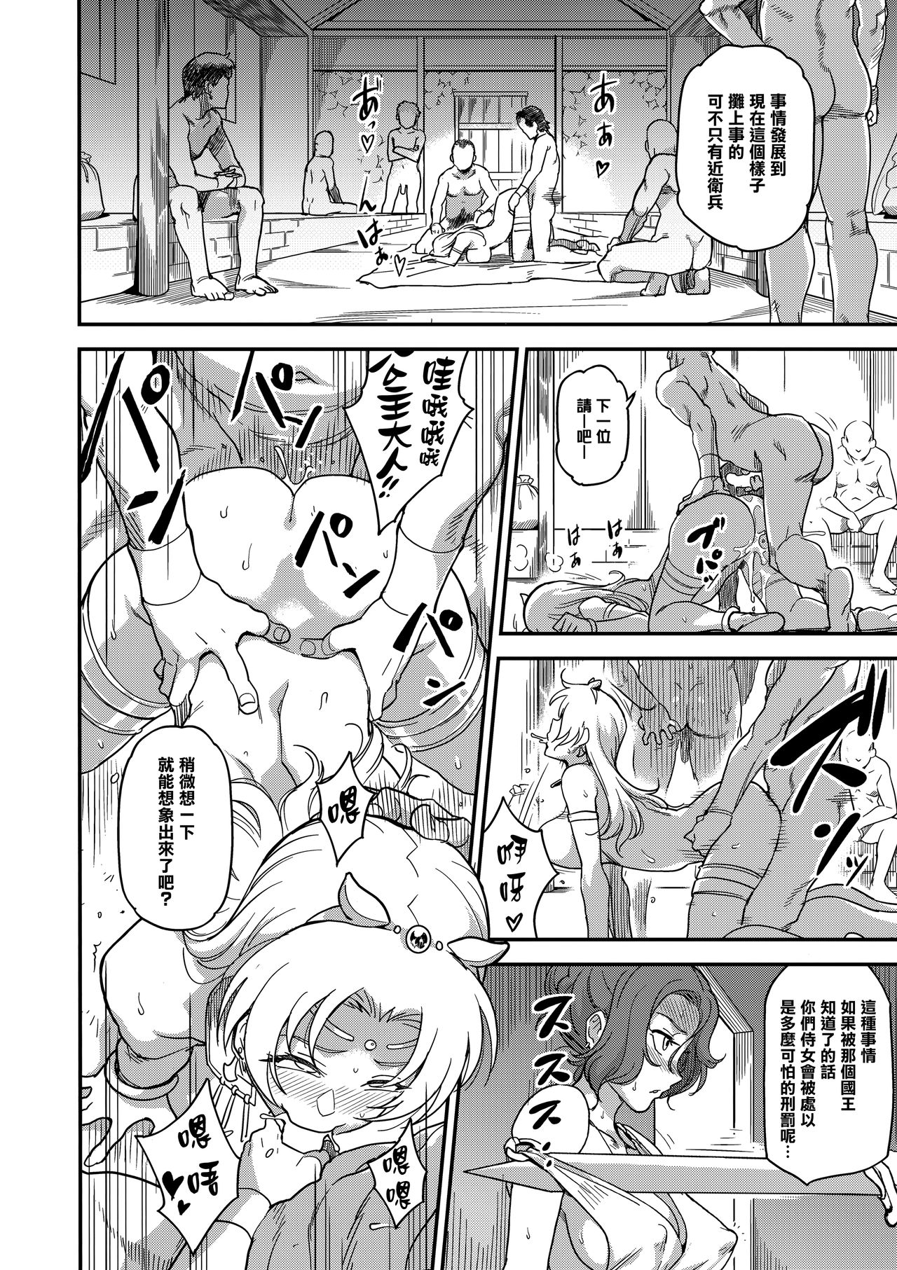 (C94) [Finecraft69 (6ro-)] 娼姫物語2 [中国翻訳]