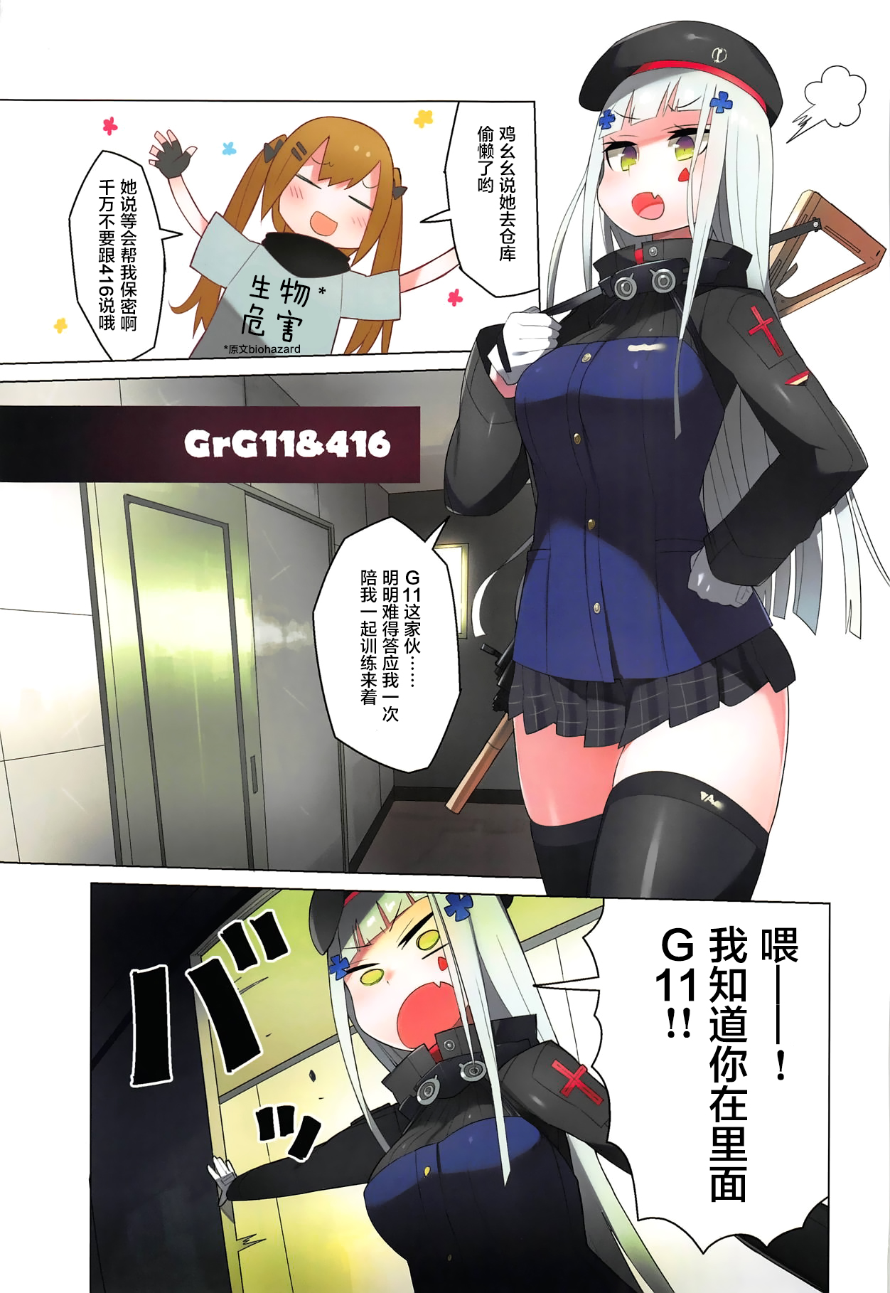 (C95) [スタントマンズ (こめつぶ)] ドールズ開発報告書 (少女前線) [中国翻訳]