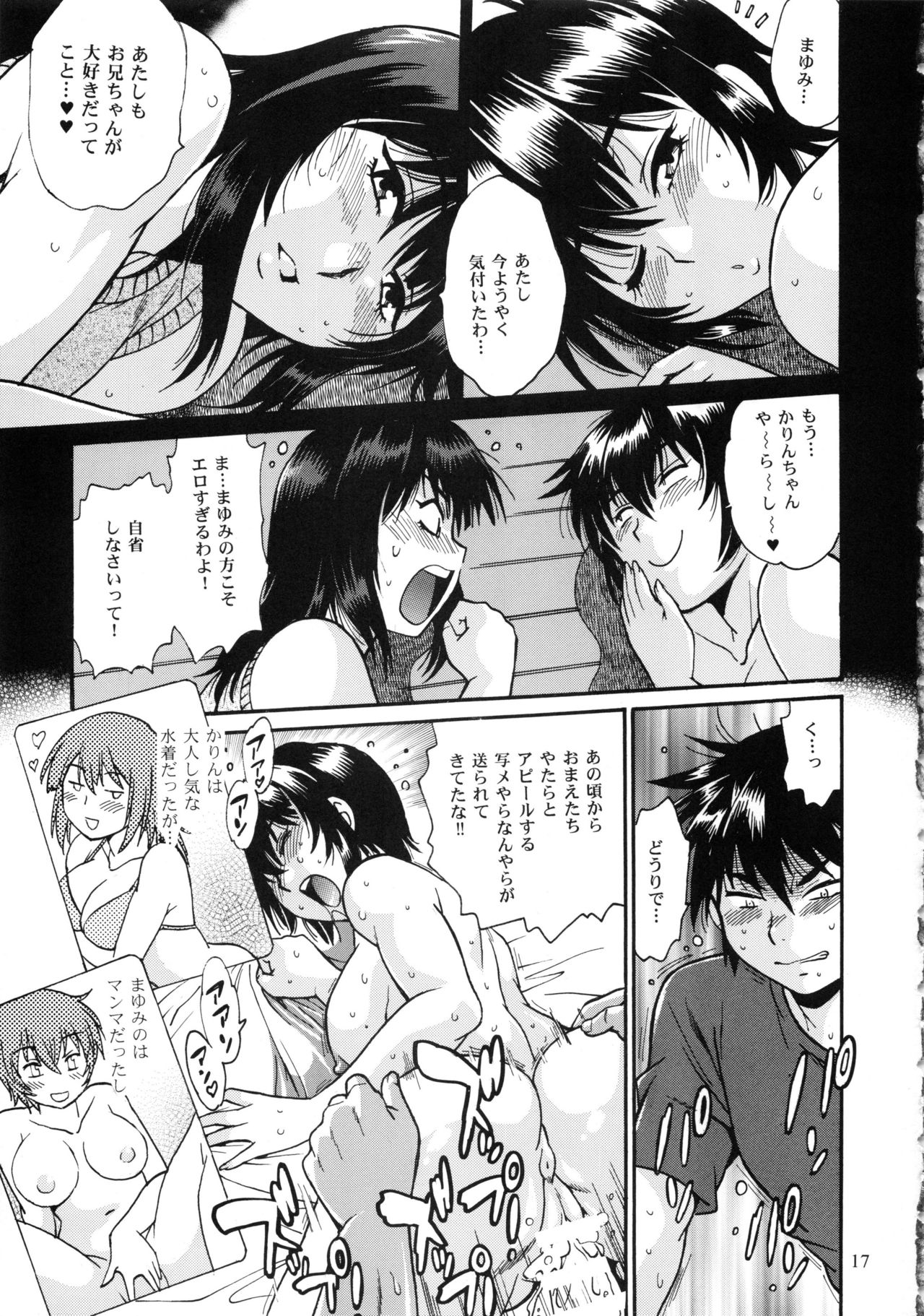 (C94) [スタジオかつ丼 (真鍋譲治)] 実妹にしますか それとも 義妹にしますか