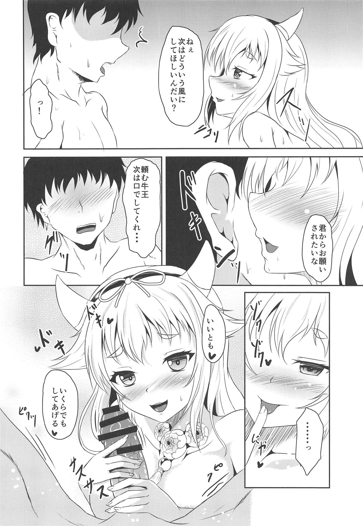 (C95) [純愛至上主義 (夢現ひでき)] 牛王さんと熱中症と (天華百剣)