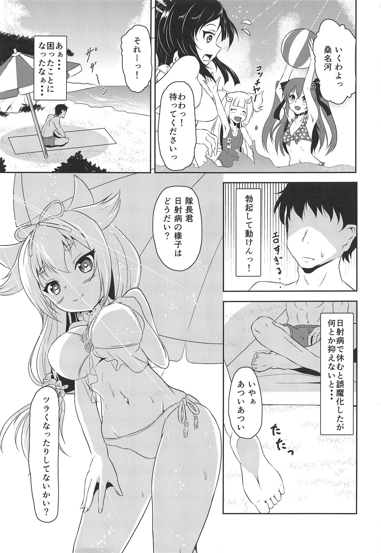 (C95) [純愛至上主義 (夢現ひでき)] 牛王さんと熱中症と (天華百剣)