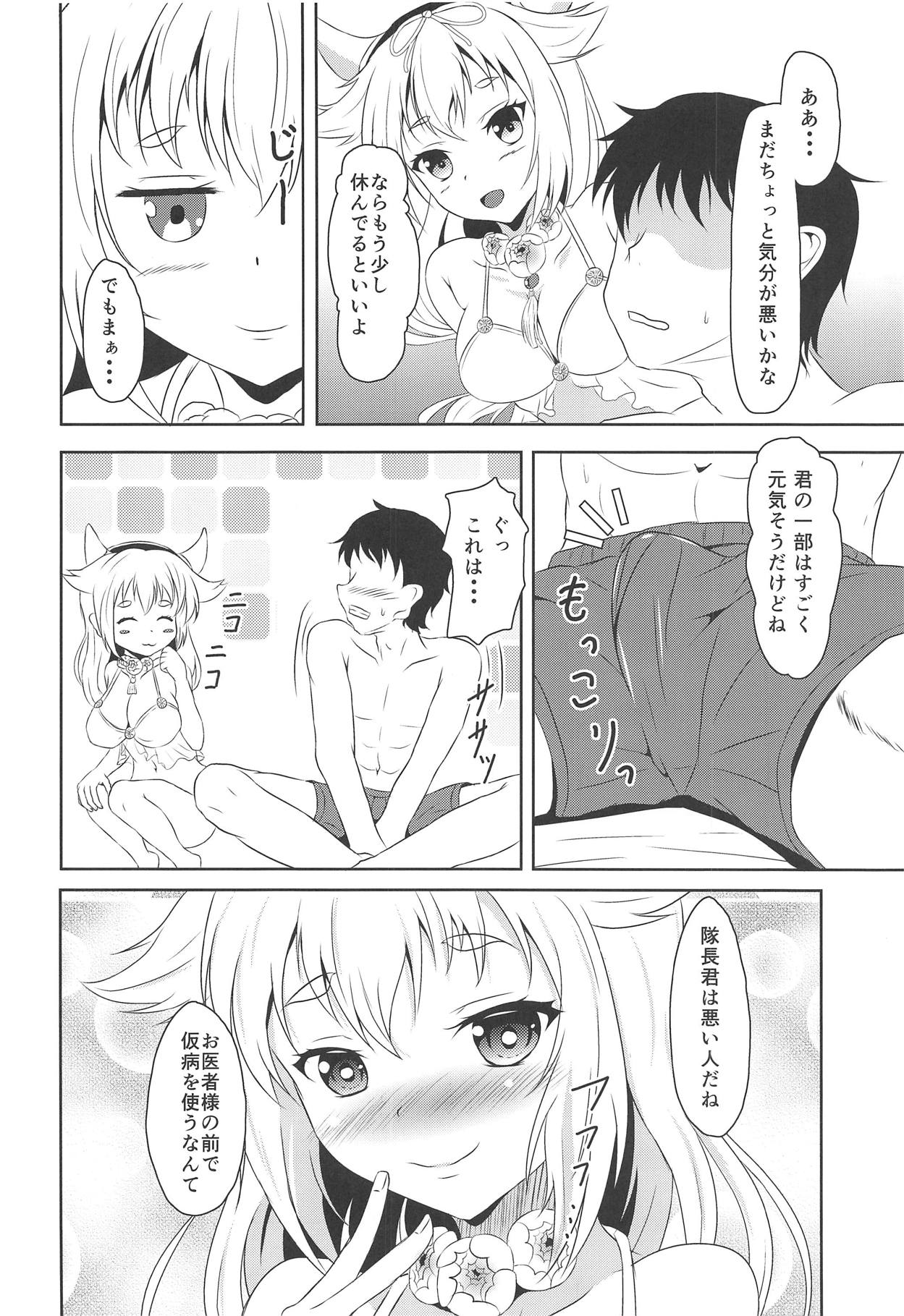 (C95) [純愛至上主義 (夢現ひでき)] 牛王さんと熱中症と (天華百剣)