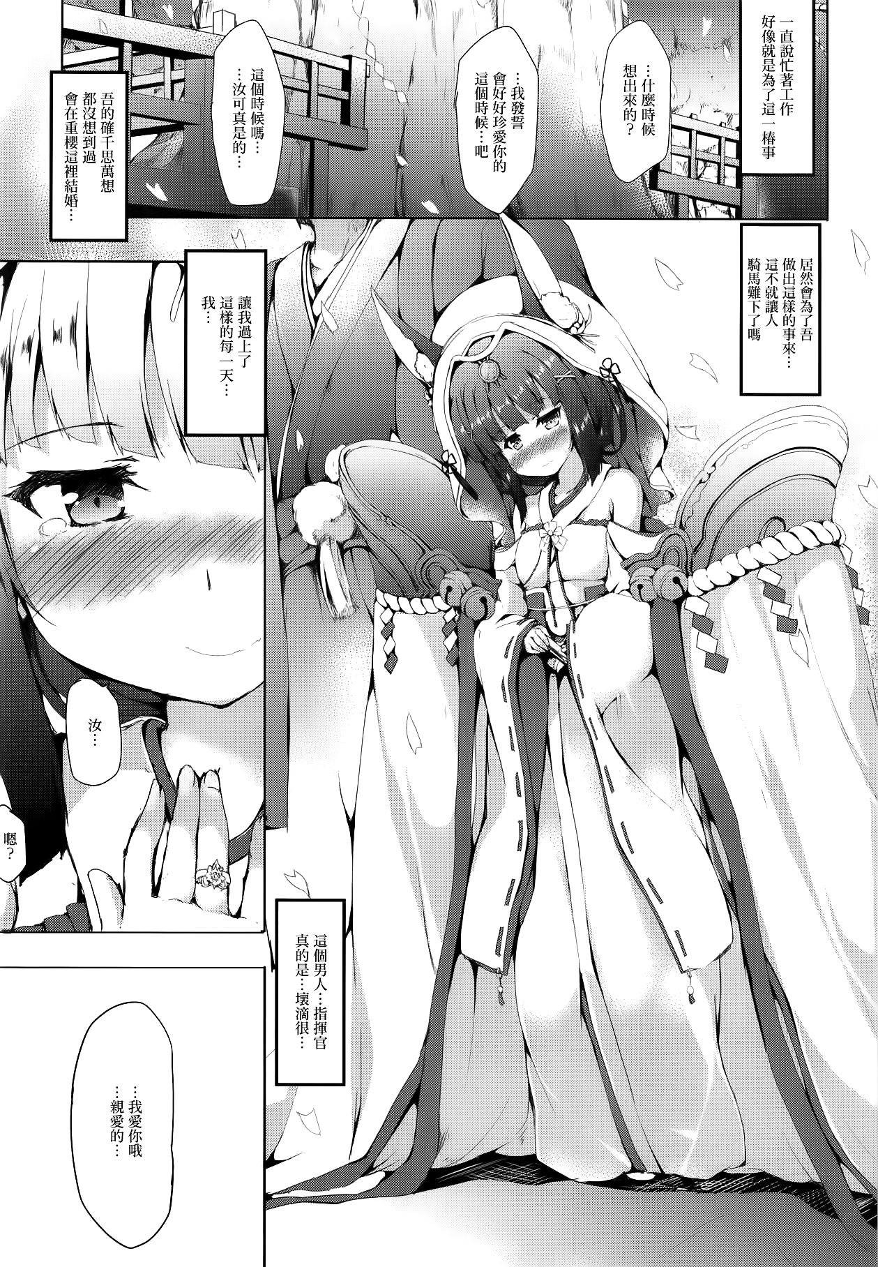 (C94) [ねちょらぽっど (なんぷぅ)] 長門ちゃんははいてない (アズールレーン) [中国翻訳]