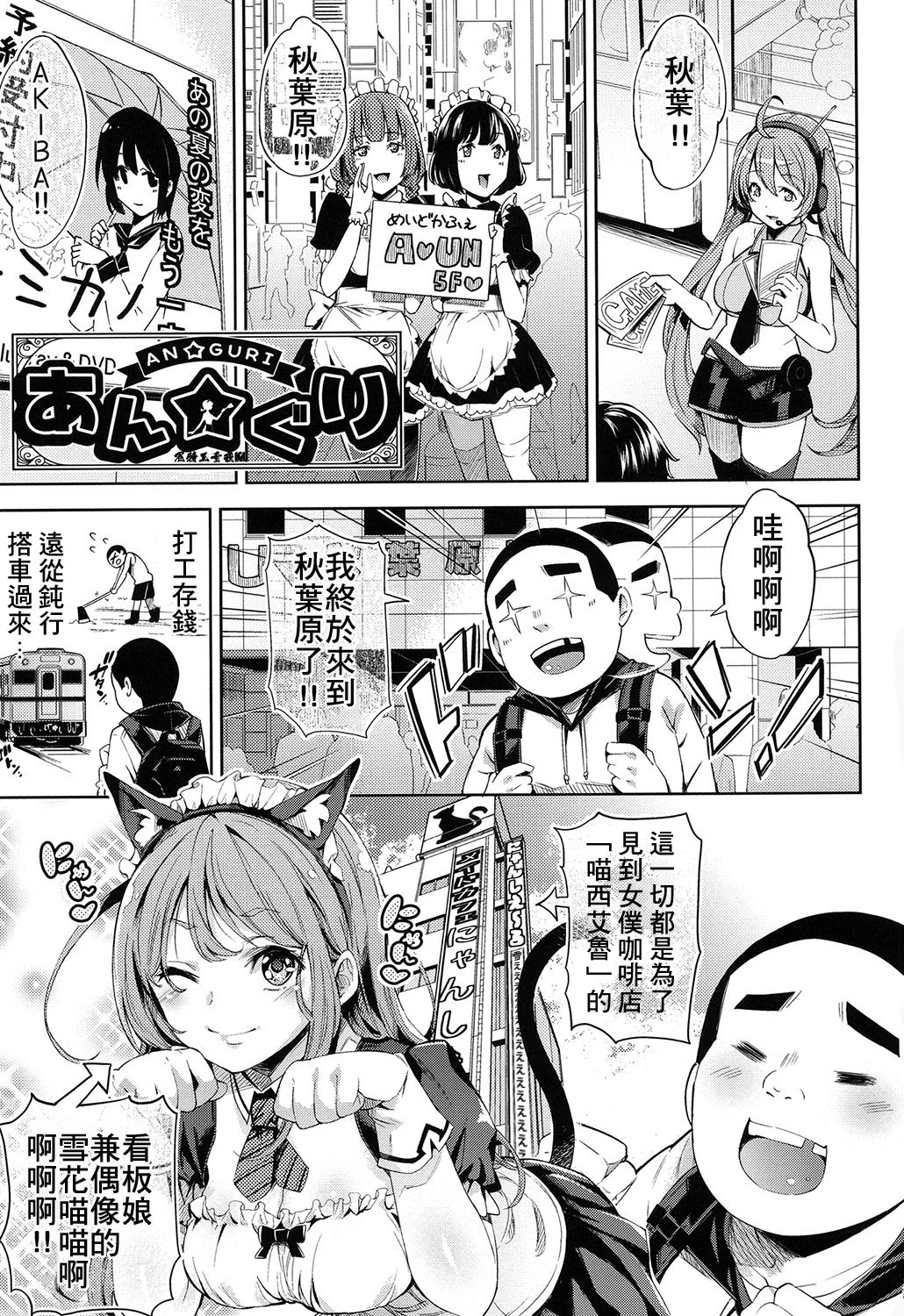 [無洗米] あん★ぐり (くちゅ くちゅ) [中国翻訳]