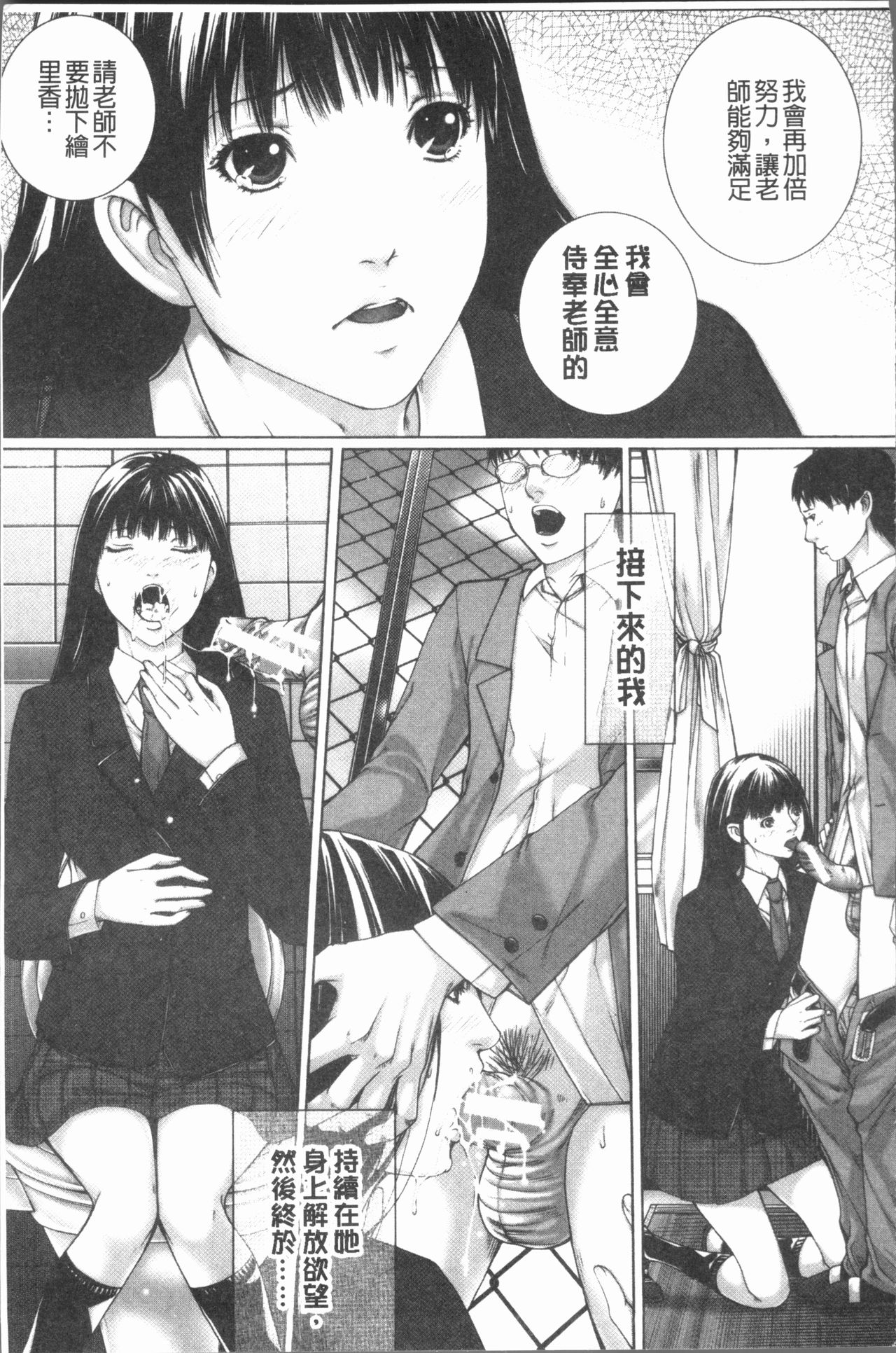 [ハスミヒロ] 邂逅 [中国翻訳]