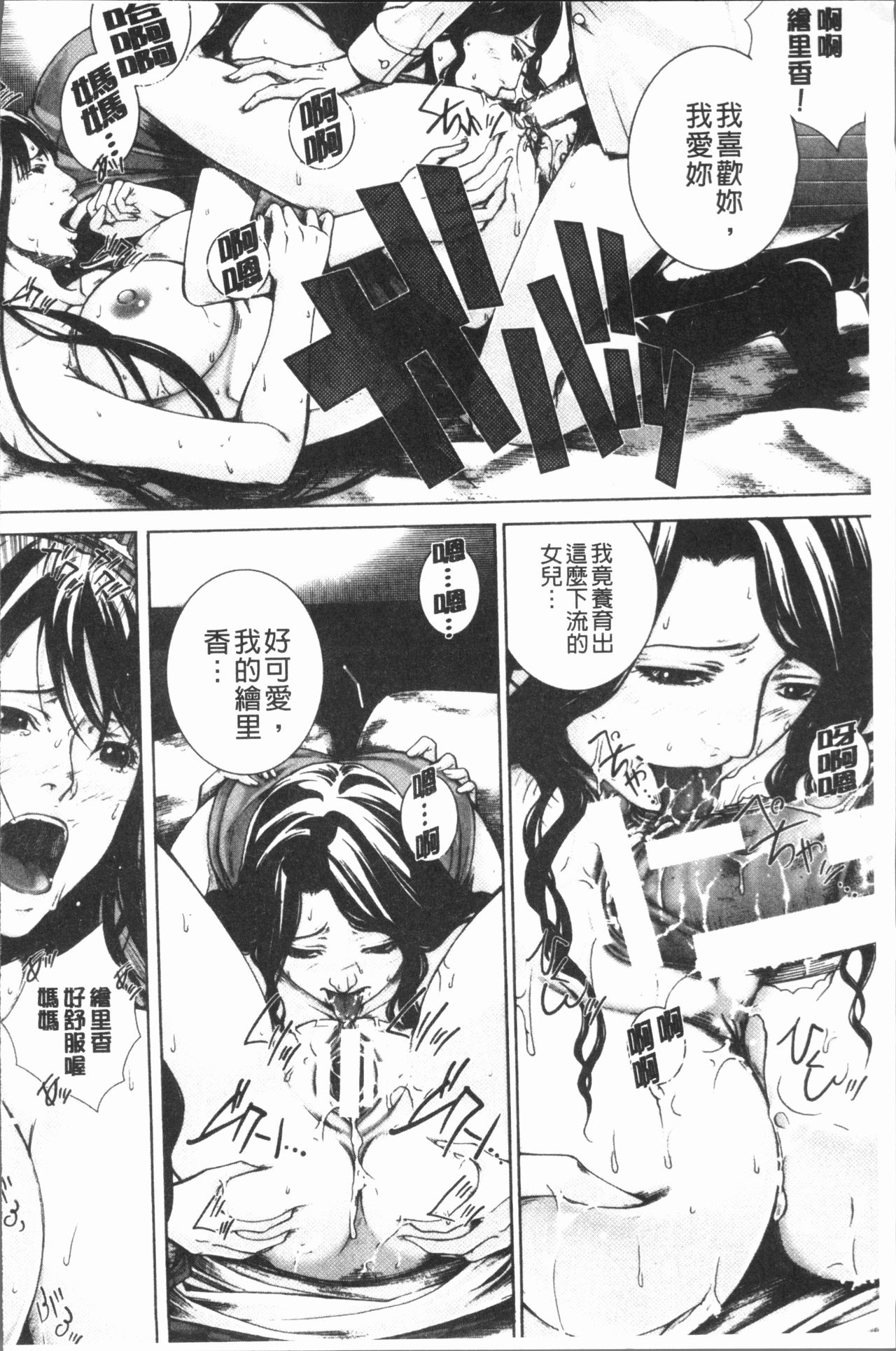 [ハスミヒロ] 邂逅 [中国翻訳]