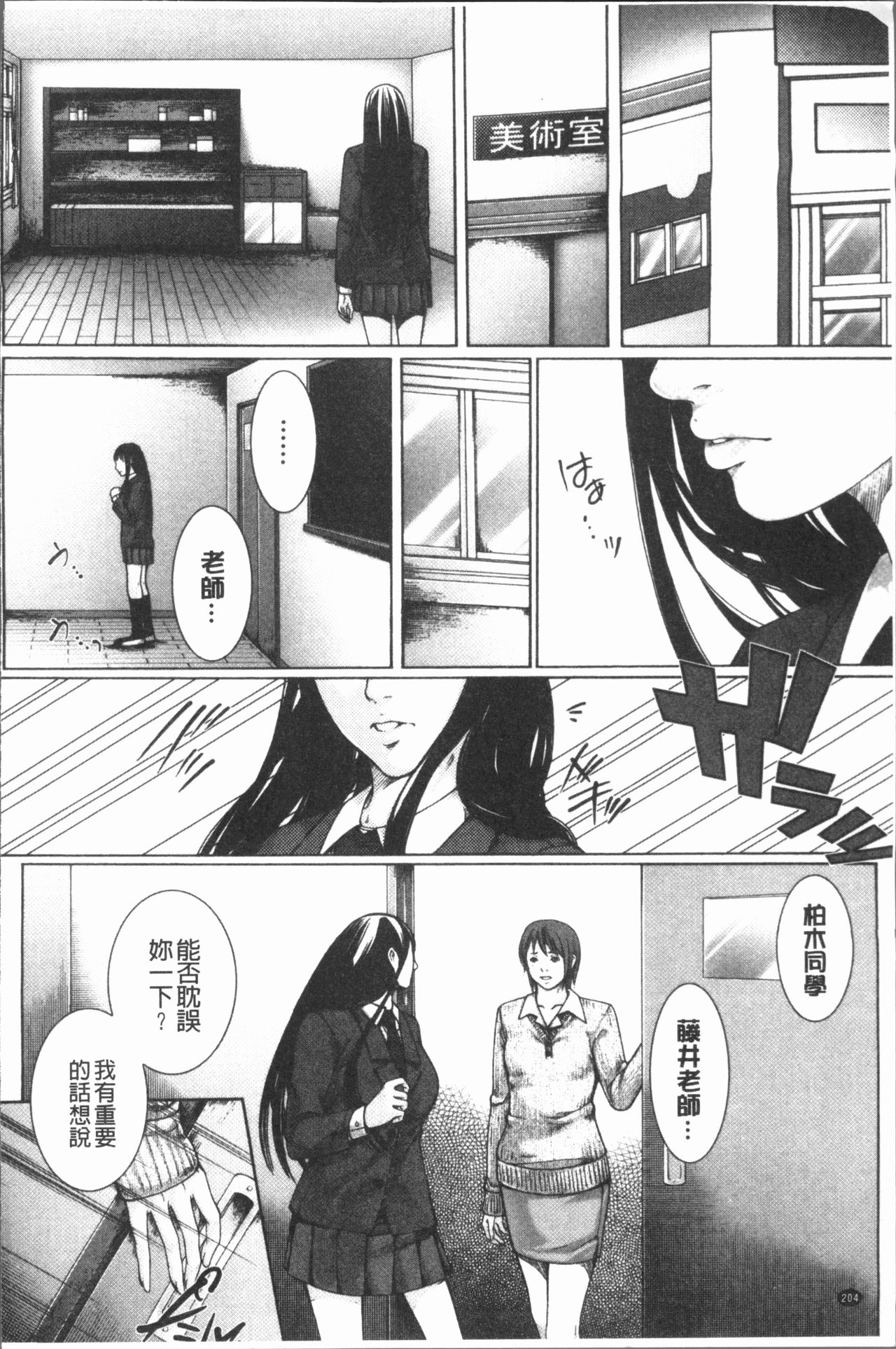 [ハスミヒロ] 邂逅 [中国翻訳]