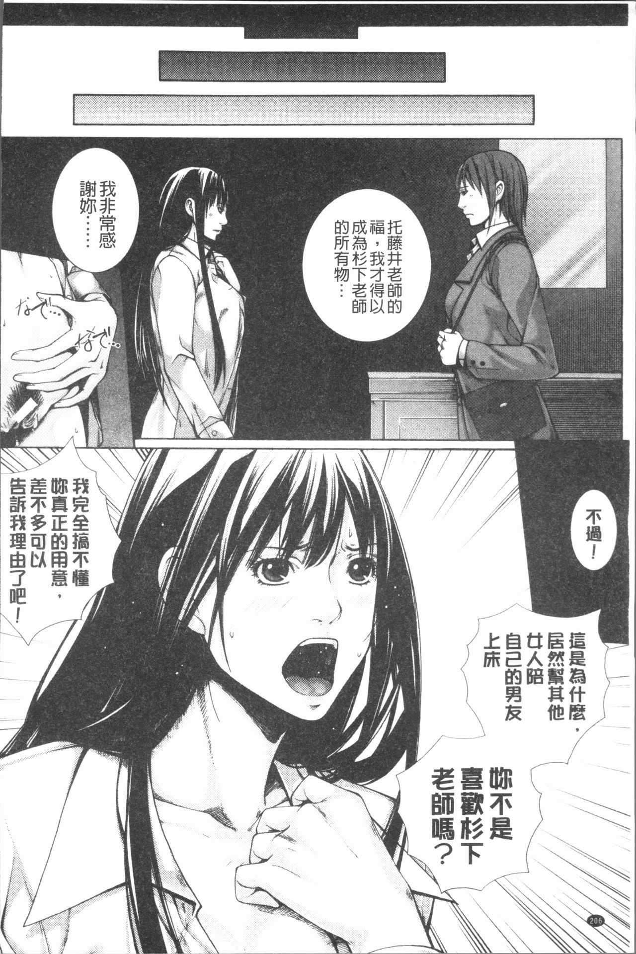 [ハスミヒロ] 邂逅 [中国翻訳]