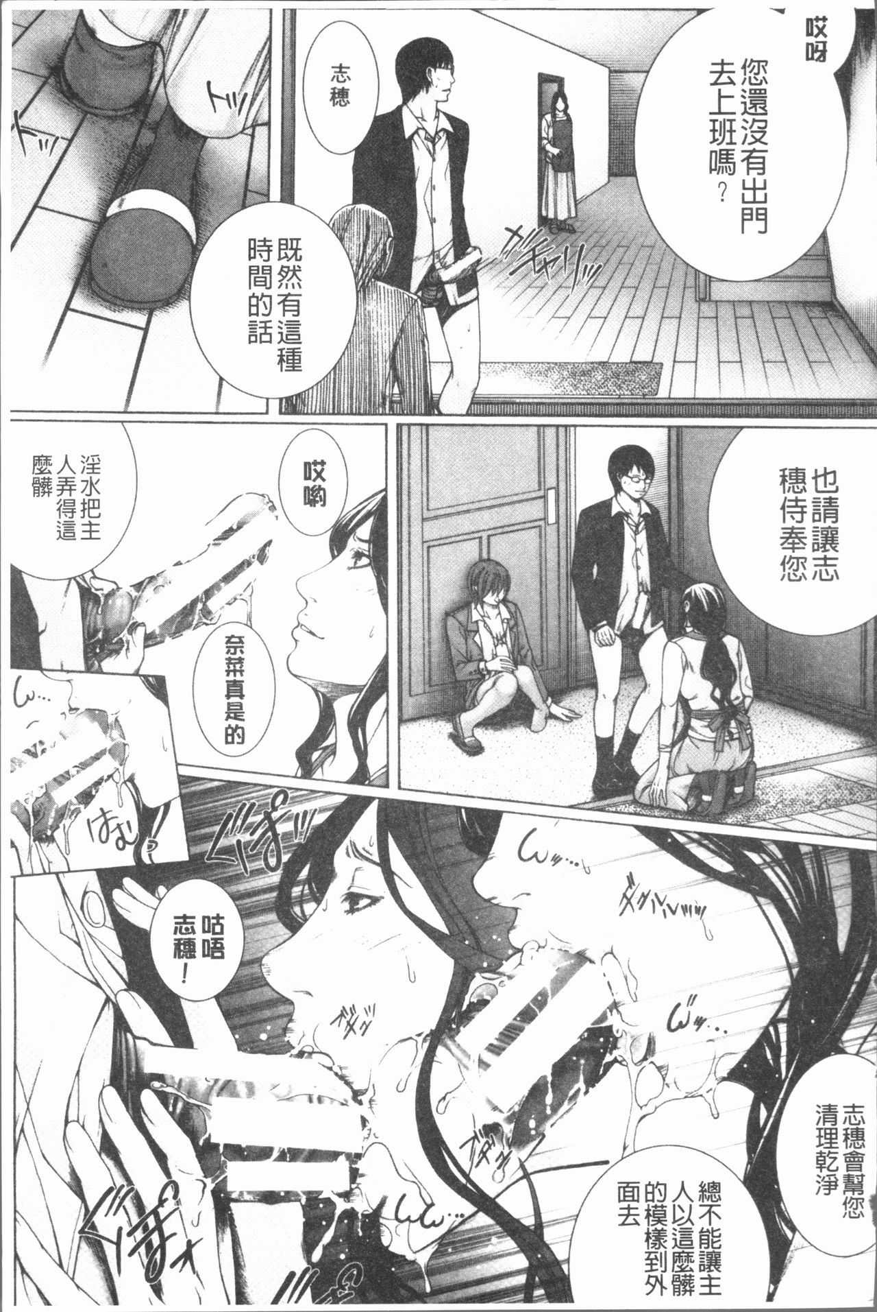 [ハスミヒロ] 邂逅 [中国翻訳]