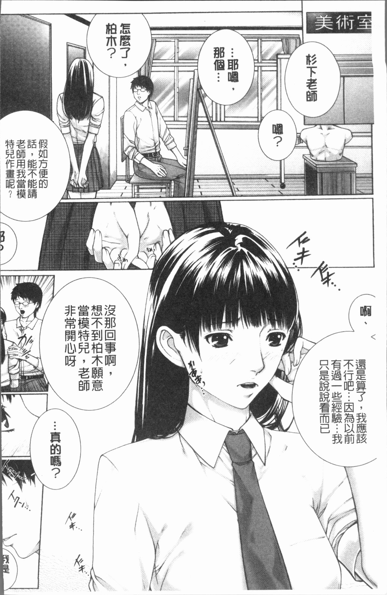 [ハスミヒロ] 邂逅 [中国翻訳]