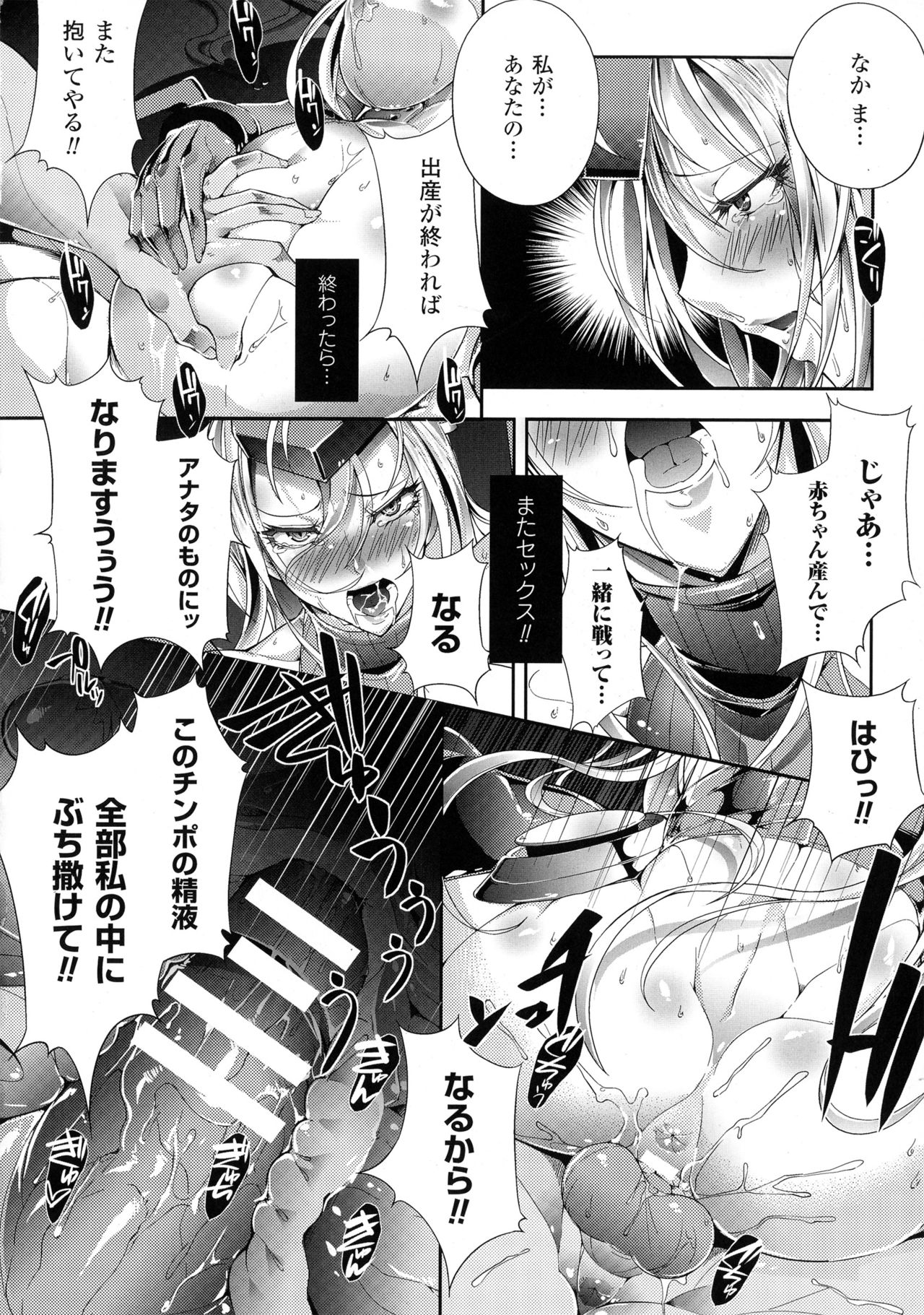 [アンソロジー] 別冊コミックアンリアル 対魔忍アサギ 決戦アリーナ編