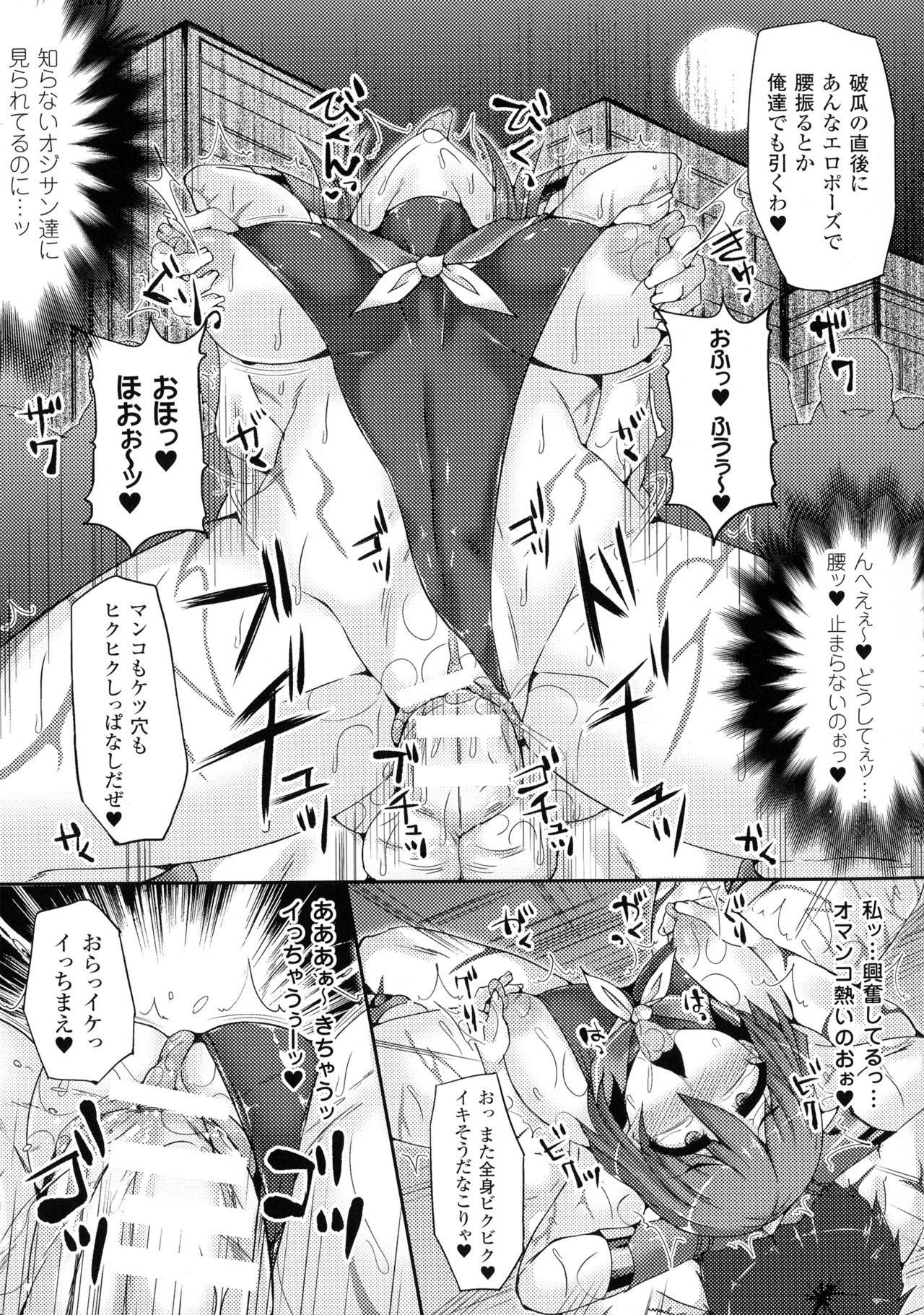 [アンソロジー] 別冊コミックアンリアル 対魔忍アサギ 決戦アリーナ編