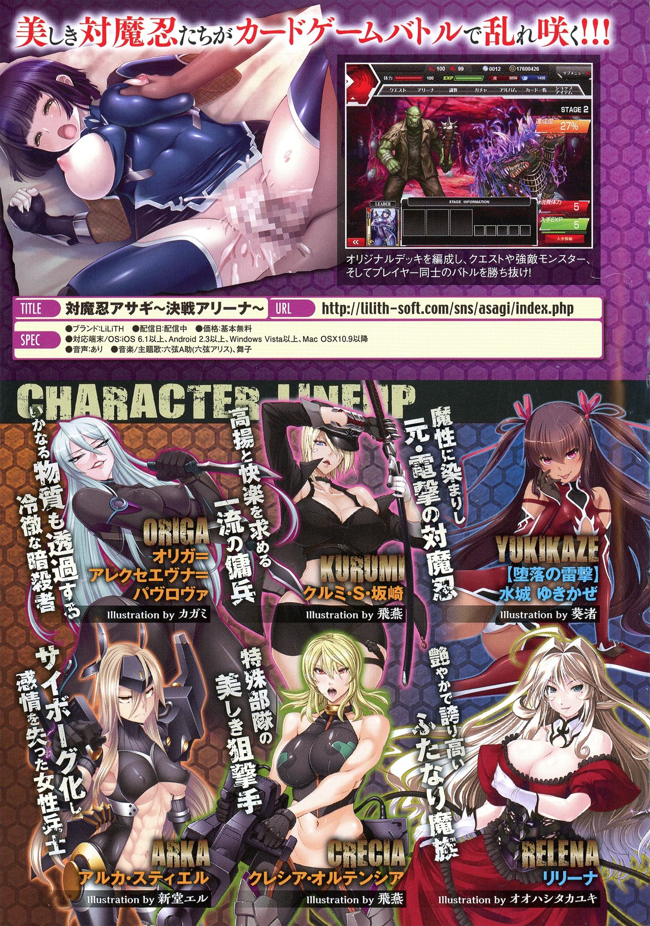 [アンソロジー] 別冊コミックアンリアル 対魔忍アサギ 決戦アリーナ編