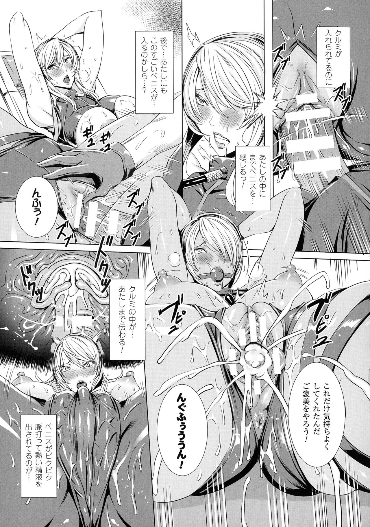 [アンソロジー] 別冊コミックアンリアル 対魔忍アサギ 決戦アリーナ編