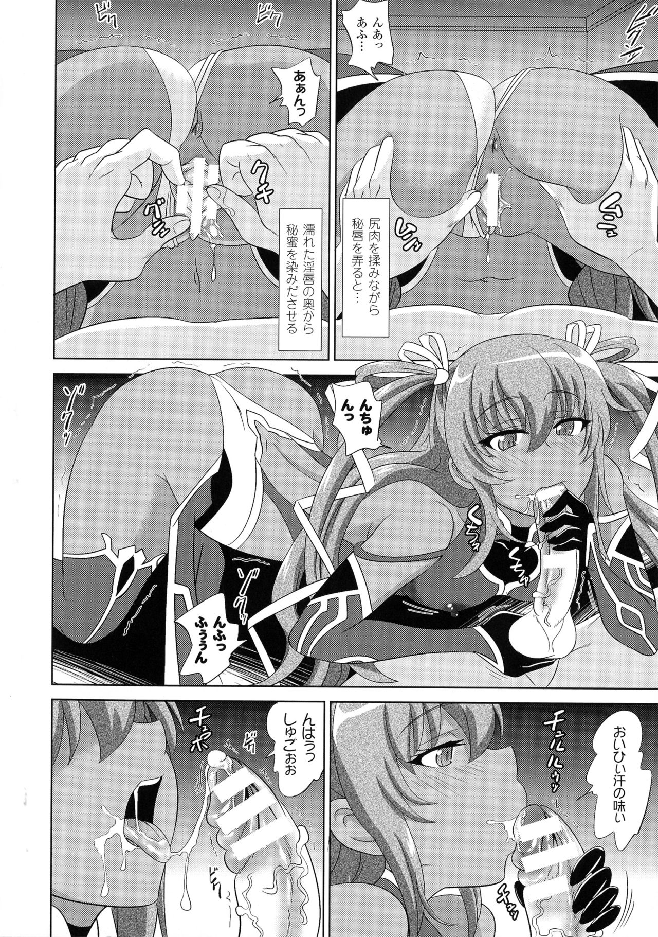 [アンソロジー] 別冊コミックアンリアル 対魔忍アサギ 決戦アリーナ編