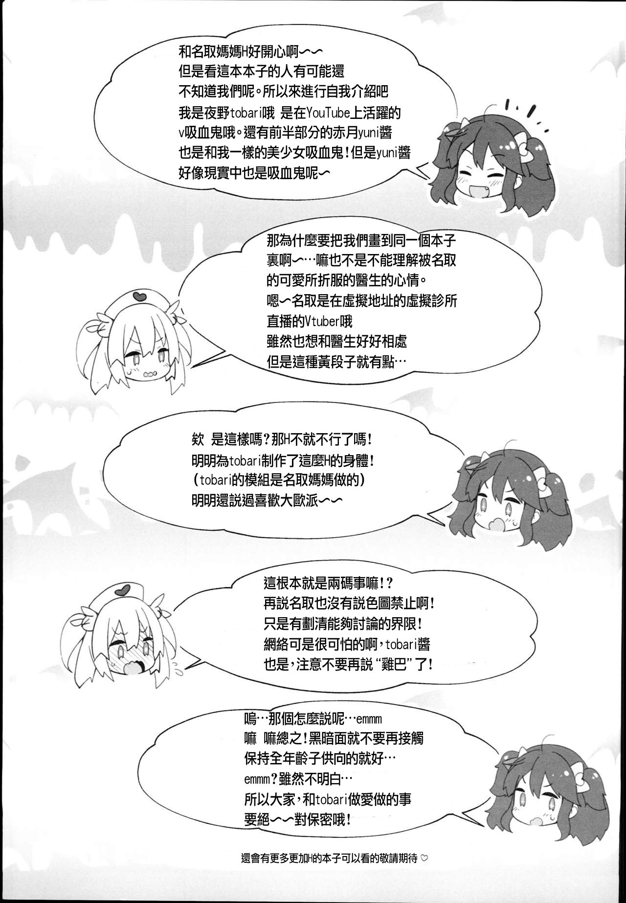 (C94) [French letter (藤崎ひかり)] Vな子たちとえっちしたい! (バーチャルYouTuber) [中国翻訳]