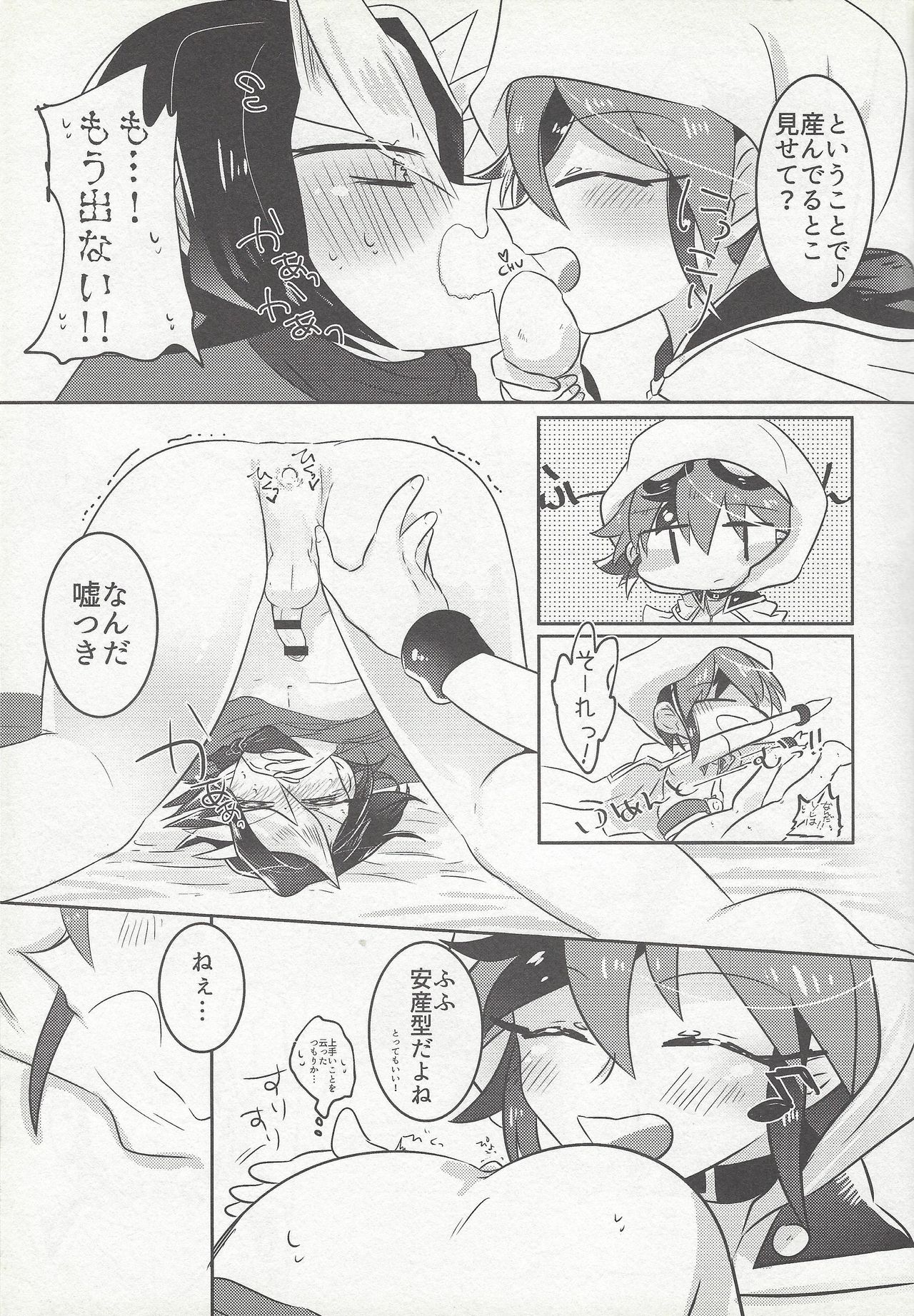 （セネンバトルフェーズ14）[ペロ（だがしかし）]ミツナカンケイ（ユギオ！ARC-V）