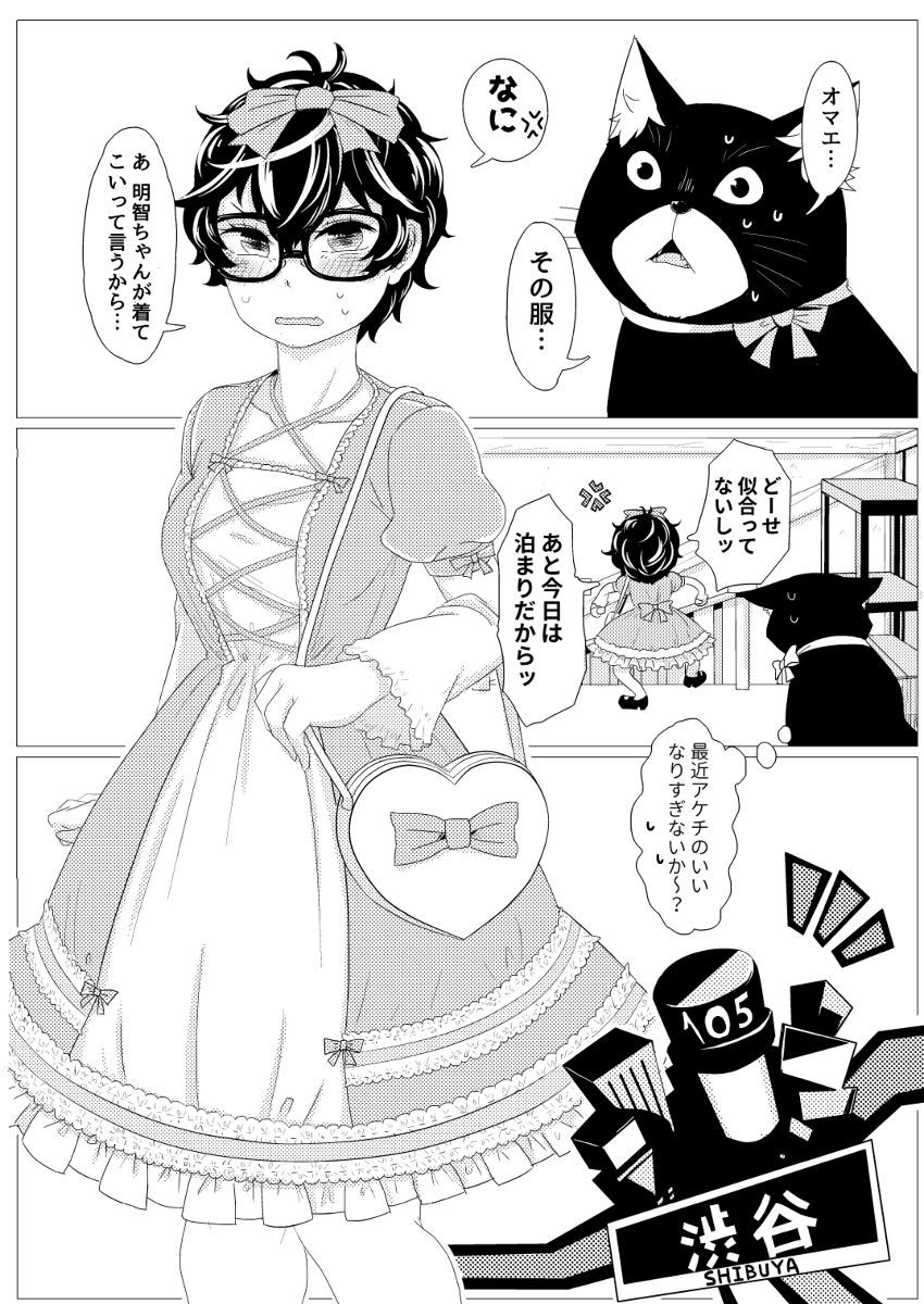 -まいりとるマンコ猫