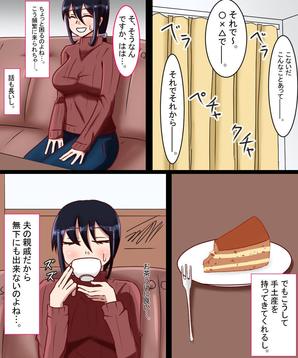 額装された人妻-長澤カナエ