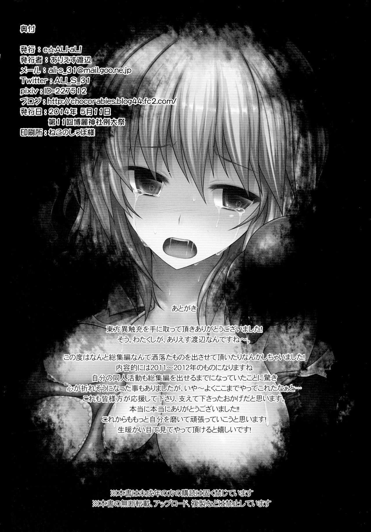 東方石極術Ch.5