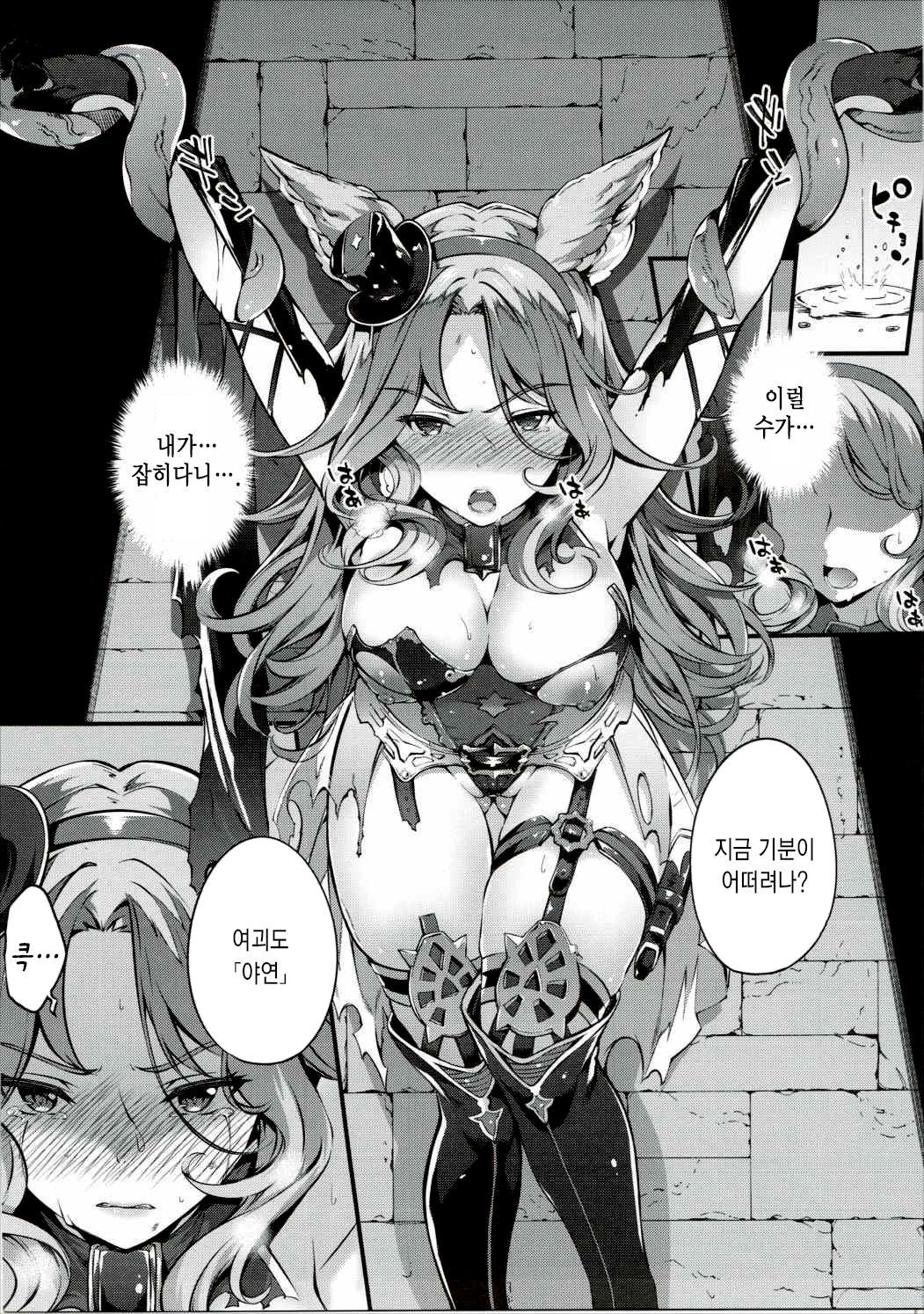 キエタル夜ケムリ