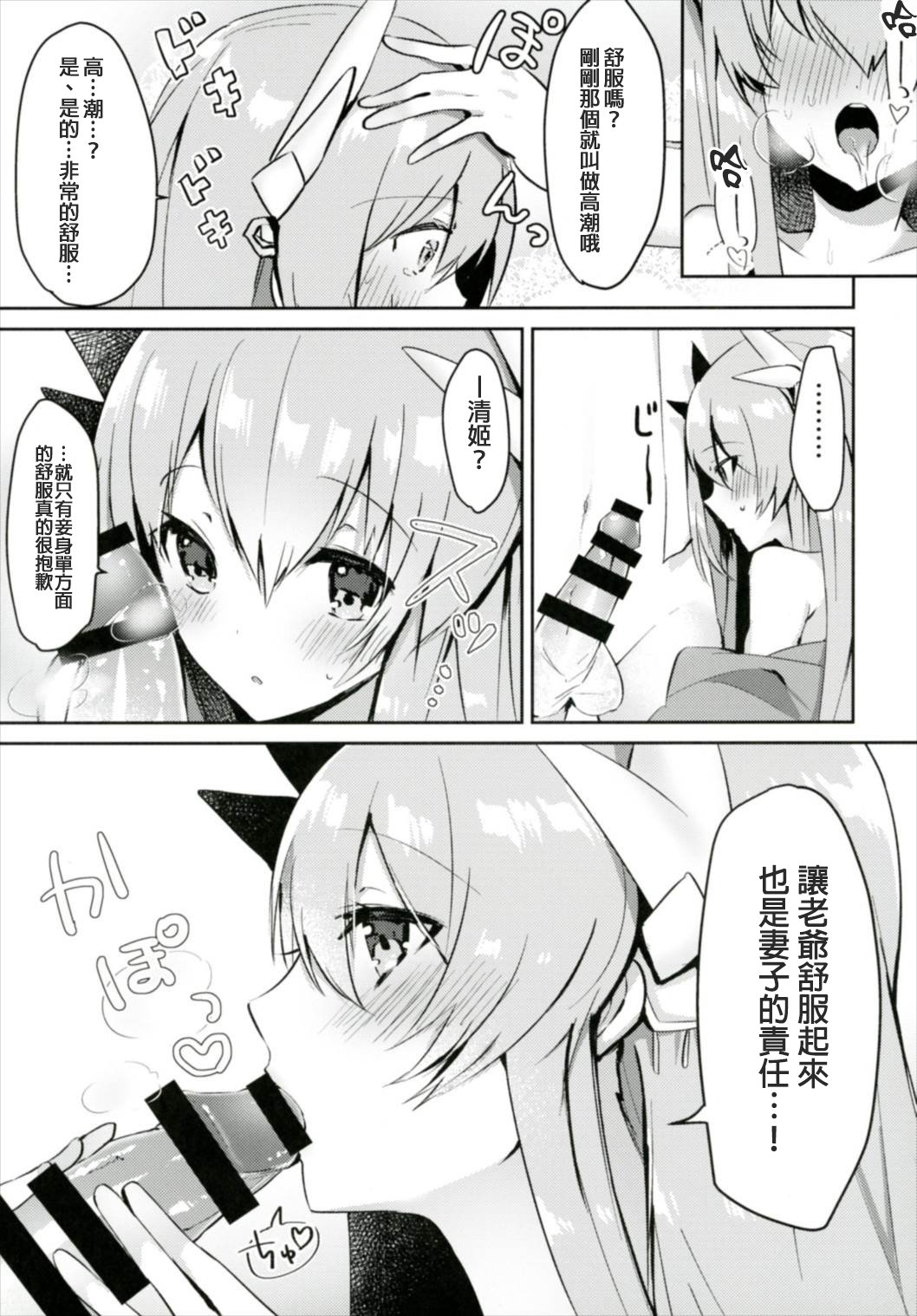 清姫とこずくりがしたたい!!