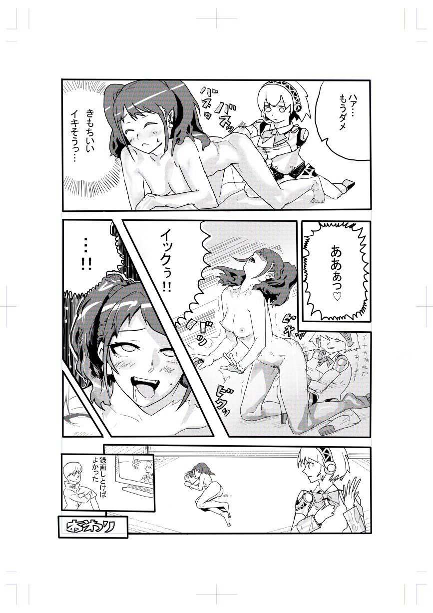 エロマンガ月斗紀光