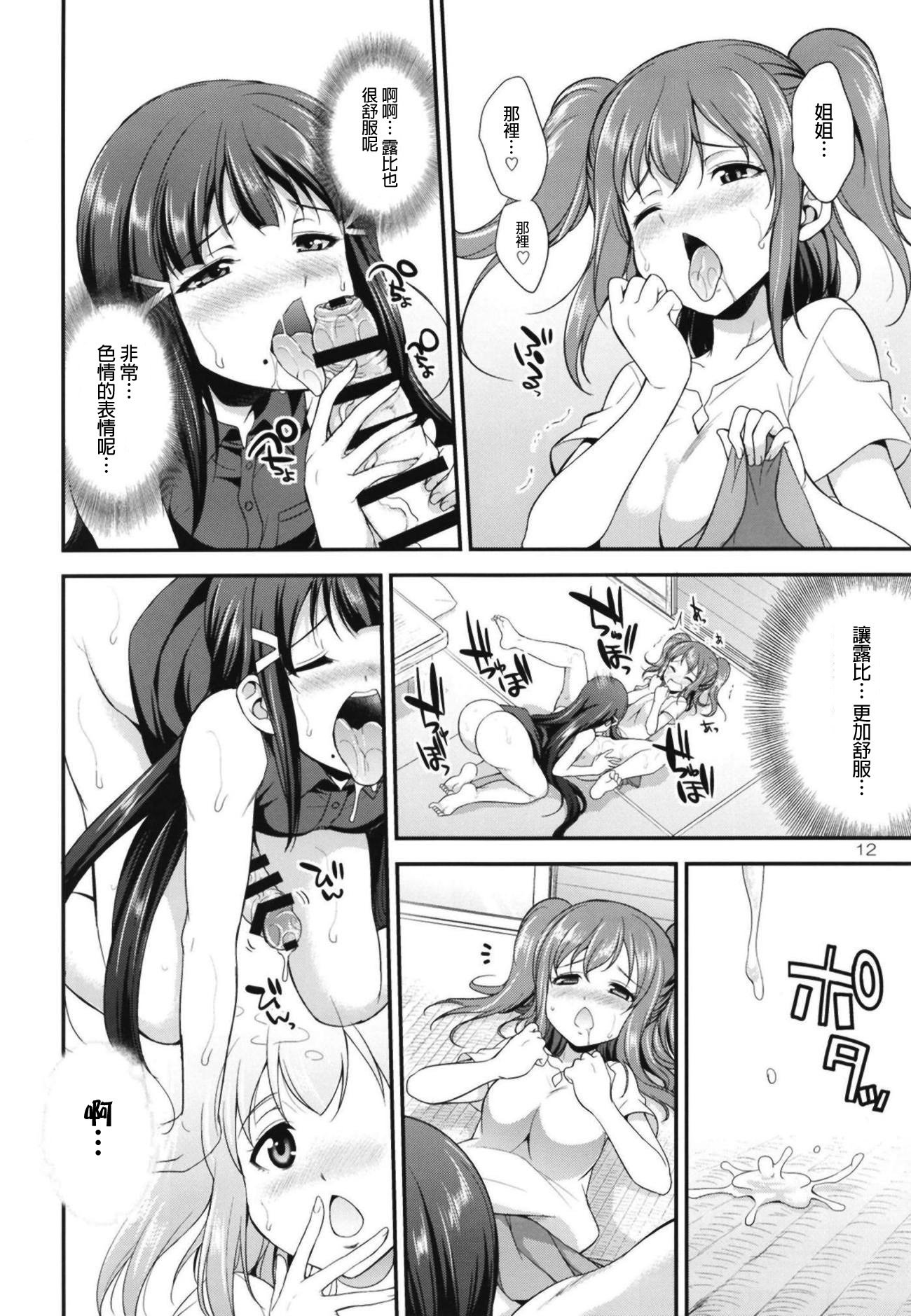 FUTAqours side-dia＆amp; ruby