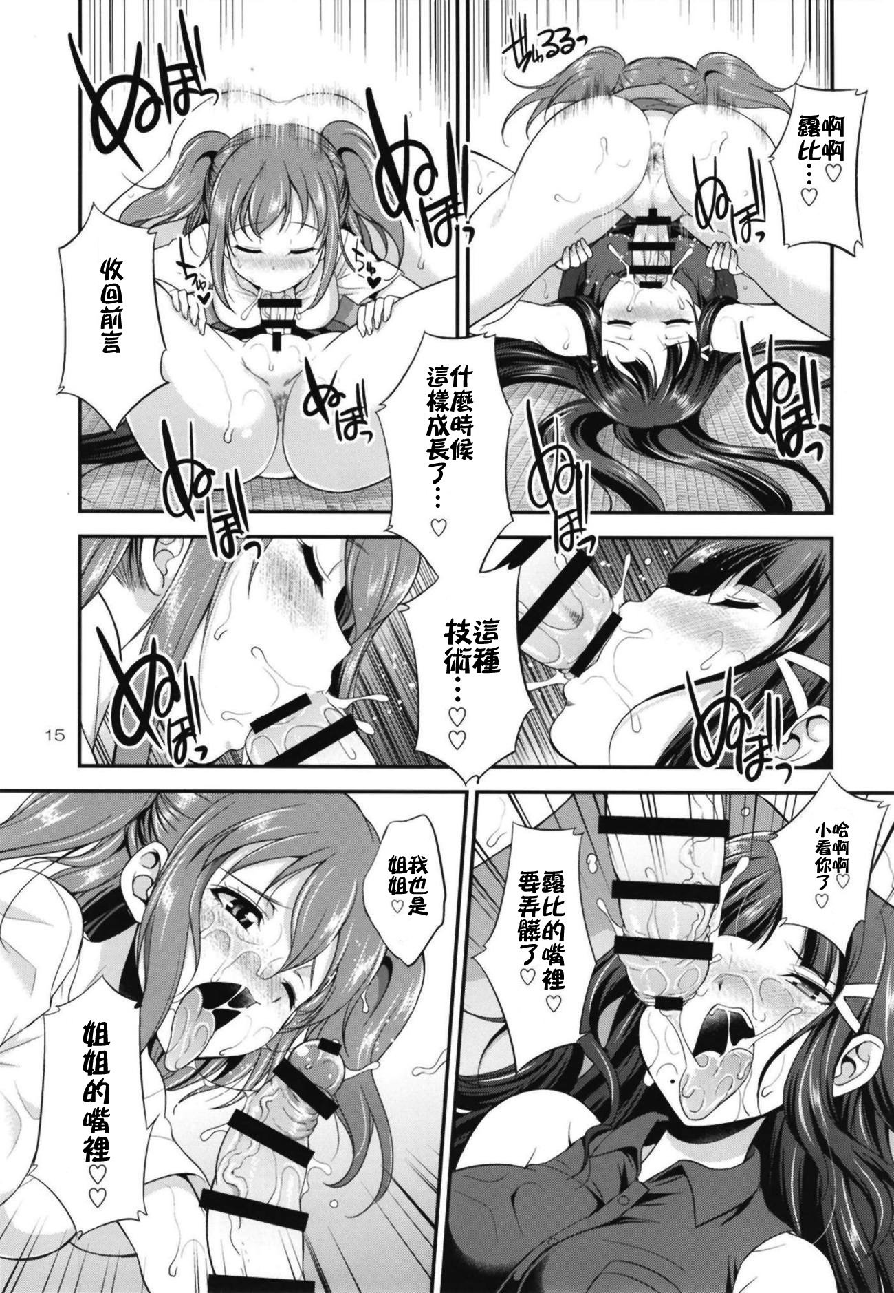 FUTAqours side-dia＆amp; ruby