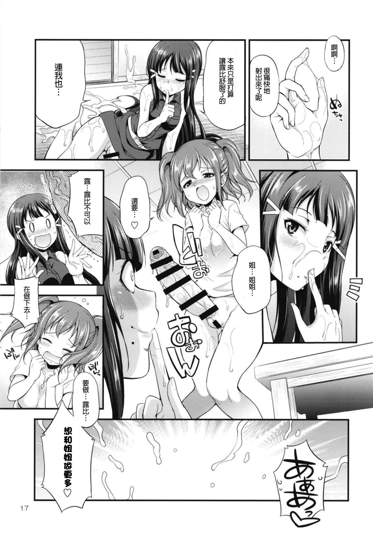 FUTAqours side-dia＆amp; ruby