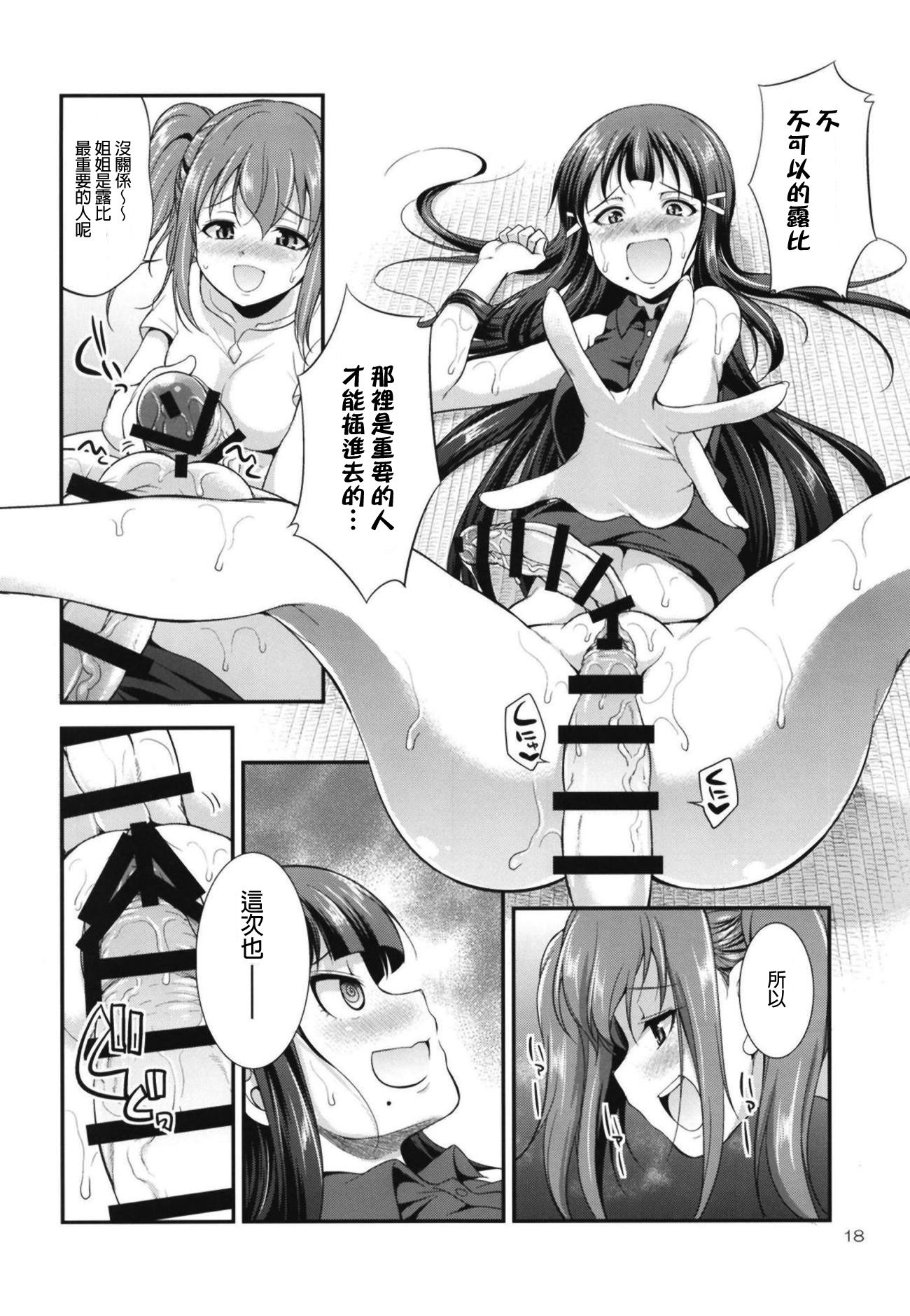 FUTAqours side-dia＆amp; ruby