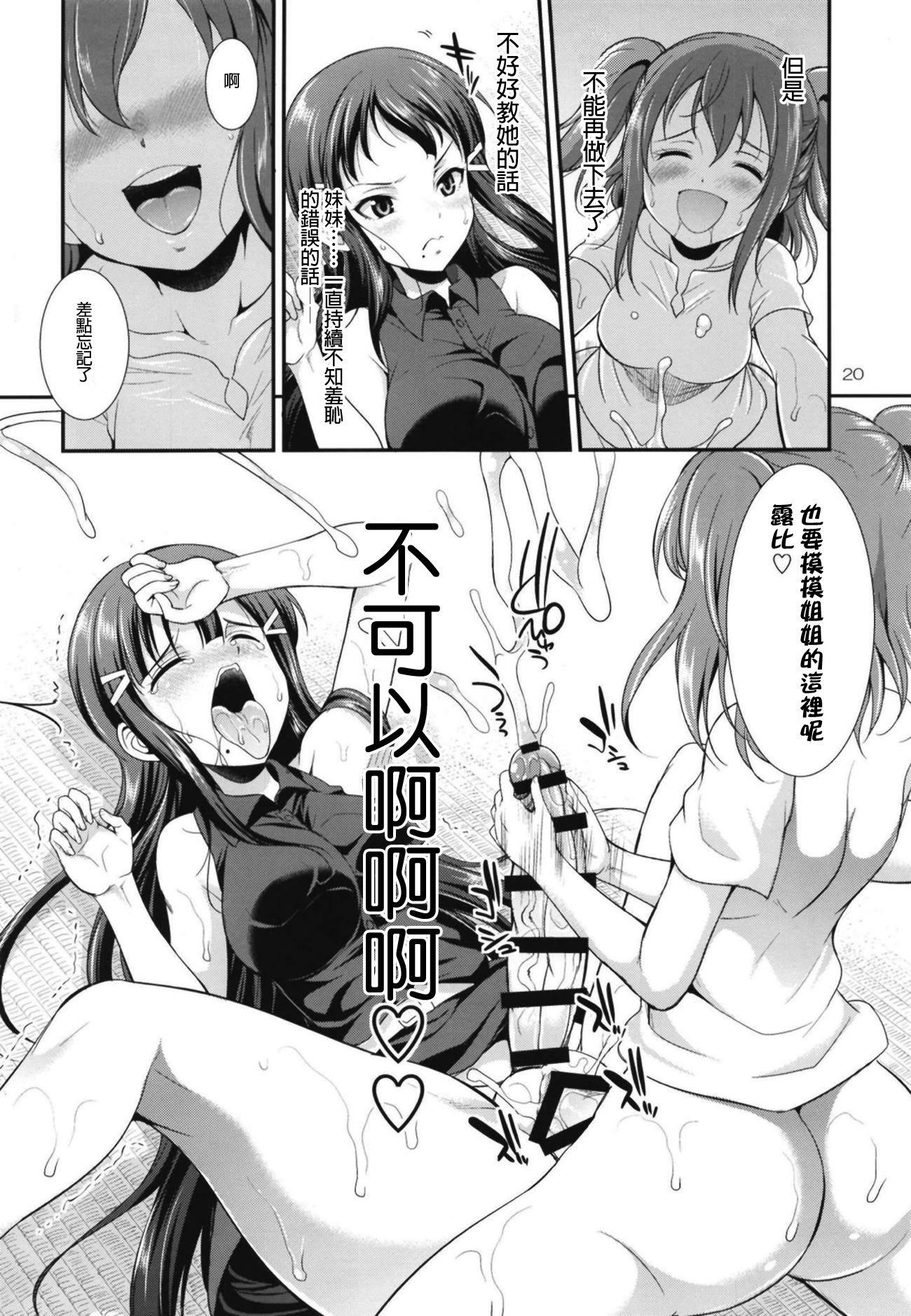 FUTAqours side-dia＆amp; ruby