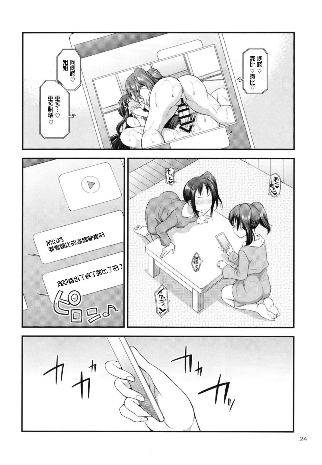 FUTAqours side-dia＆amp; ruby