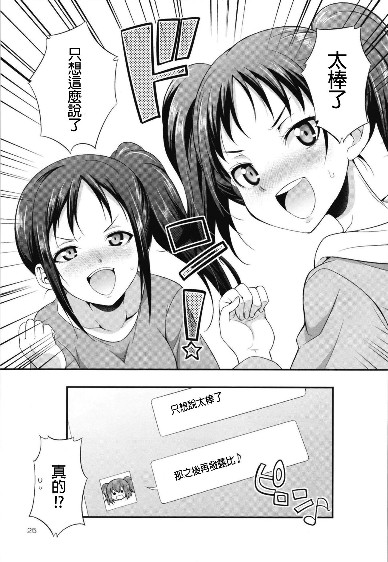 FUTAqours side-dia＆amp; ruby