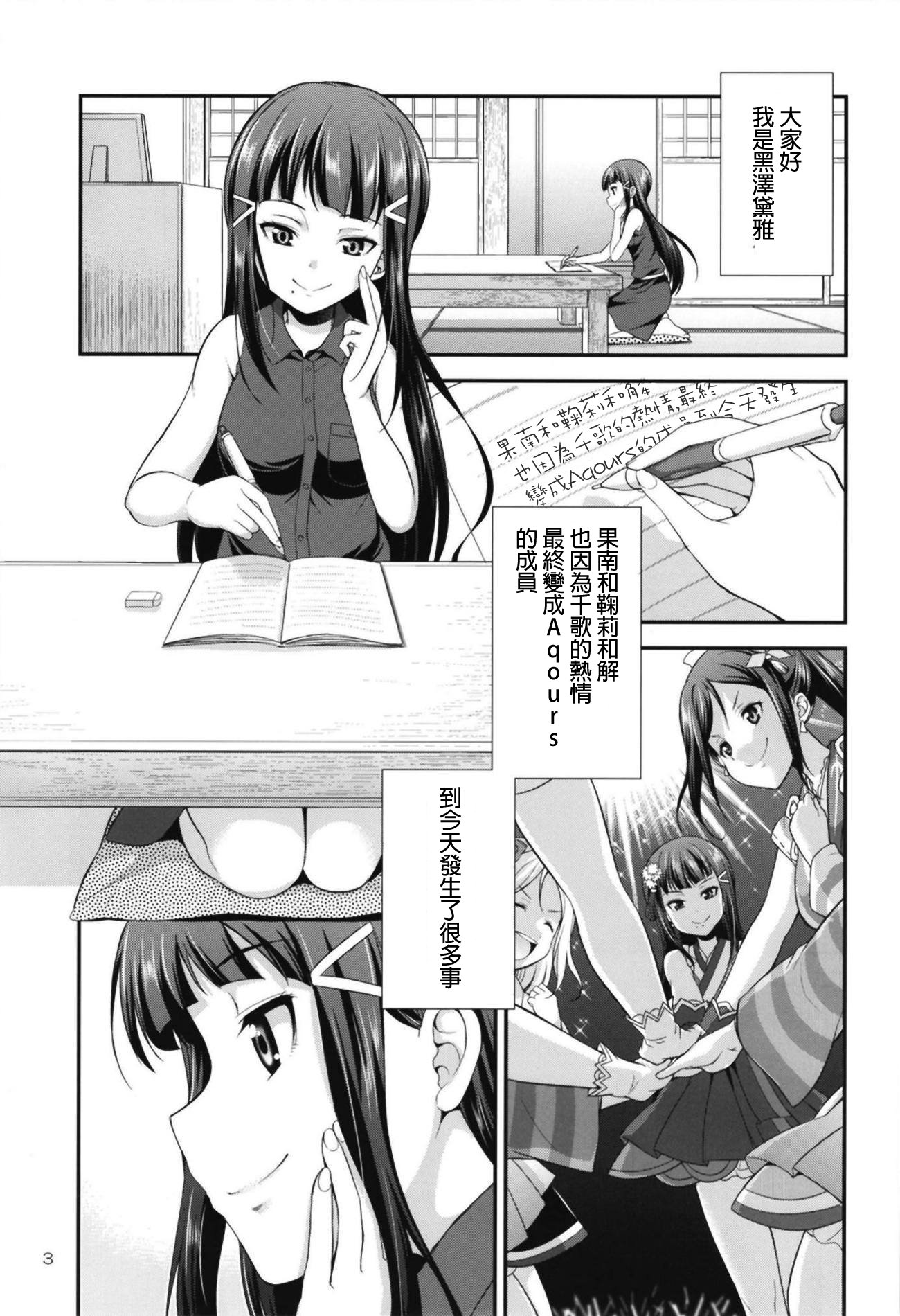 FUTAqours side-dia＆amp; ruby