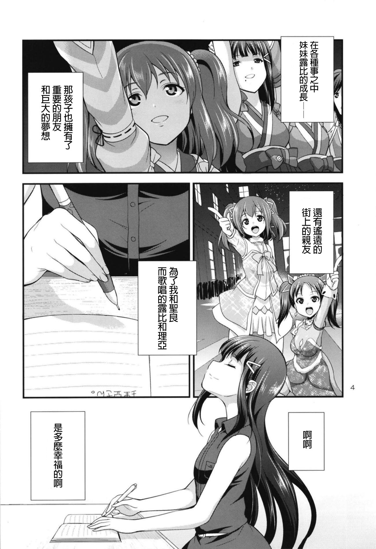 FUTAqours side-dia＆amp; ruby