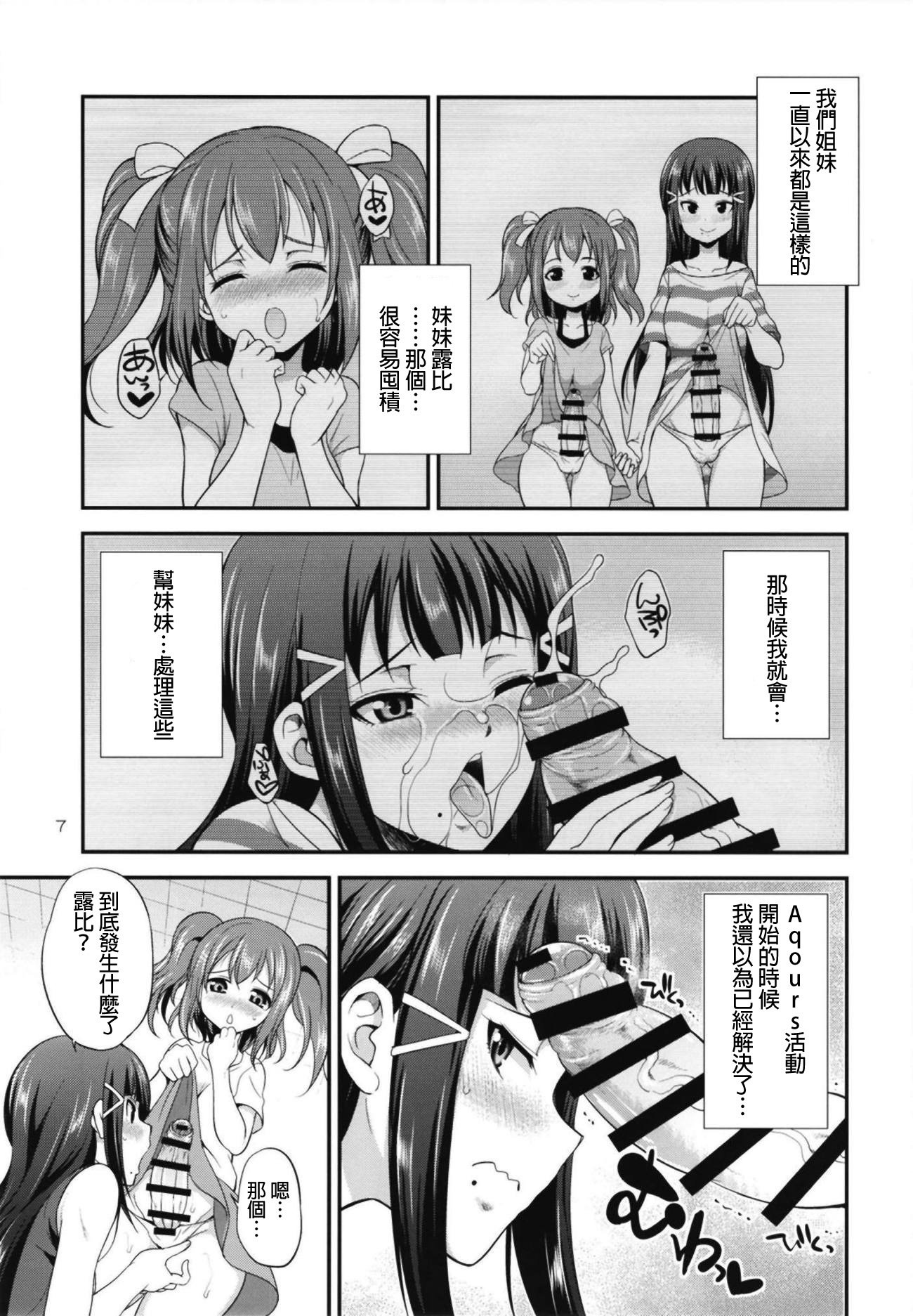 FUTAqours side-dia＆amp; ruby