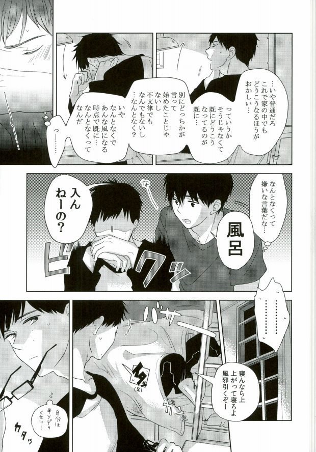 タクシードライバーブラインドネス