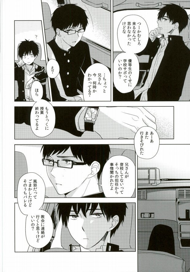 タクシードライバーブラインドネス