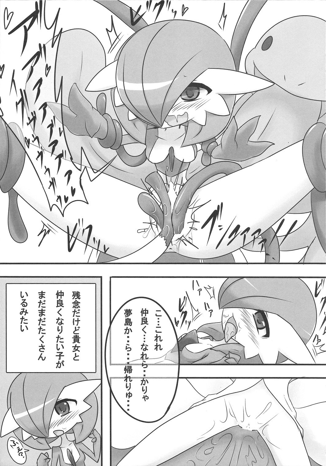 S-kkusu S-n'you S-Night Matome Bon