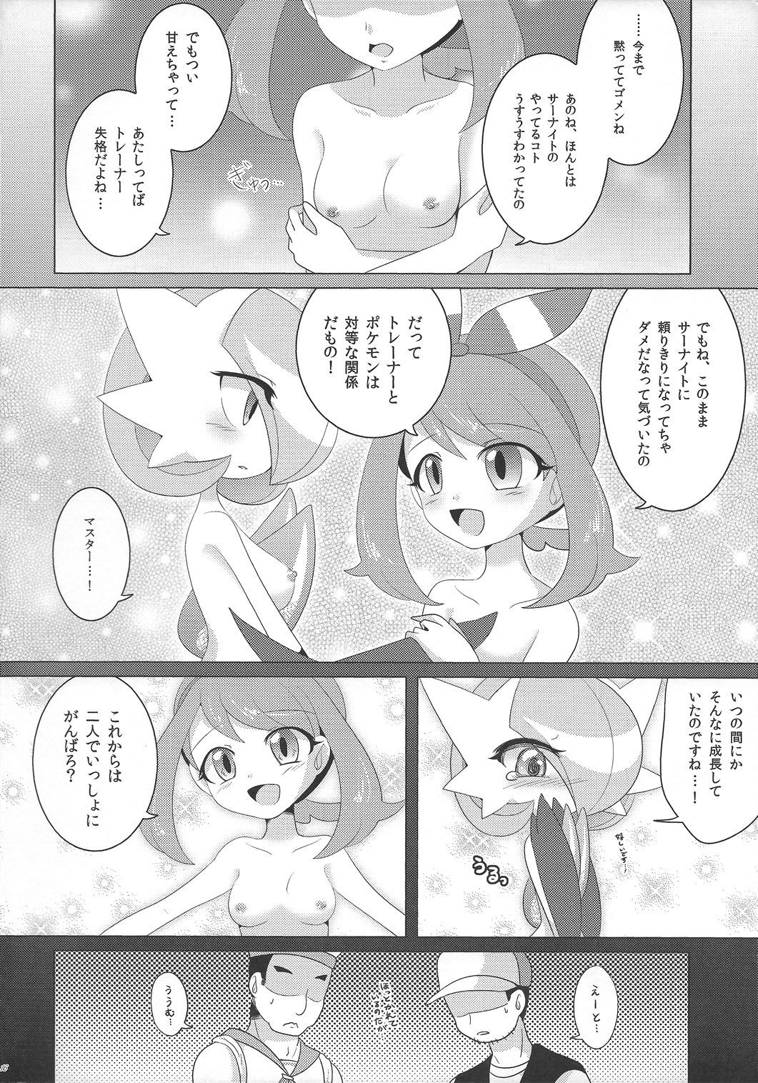 やみおち姫〜闇はお金〜