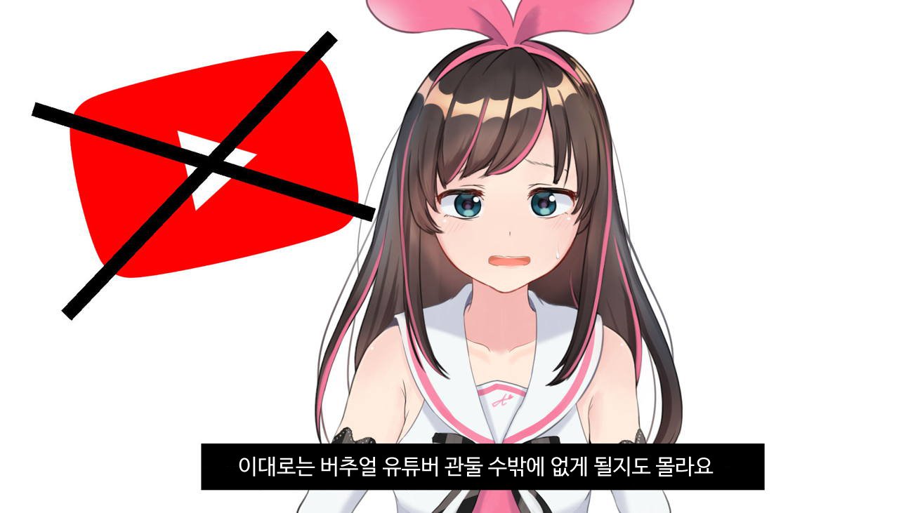 バーチャルYouTuberキズナアイAVデビュー!!