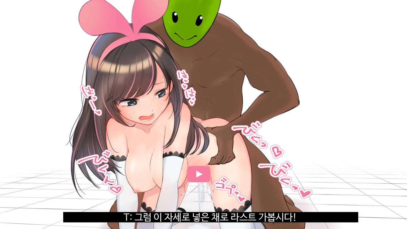 バーチャルYouTuberキズナアイAVデビュー!!