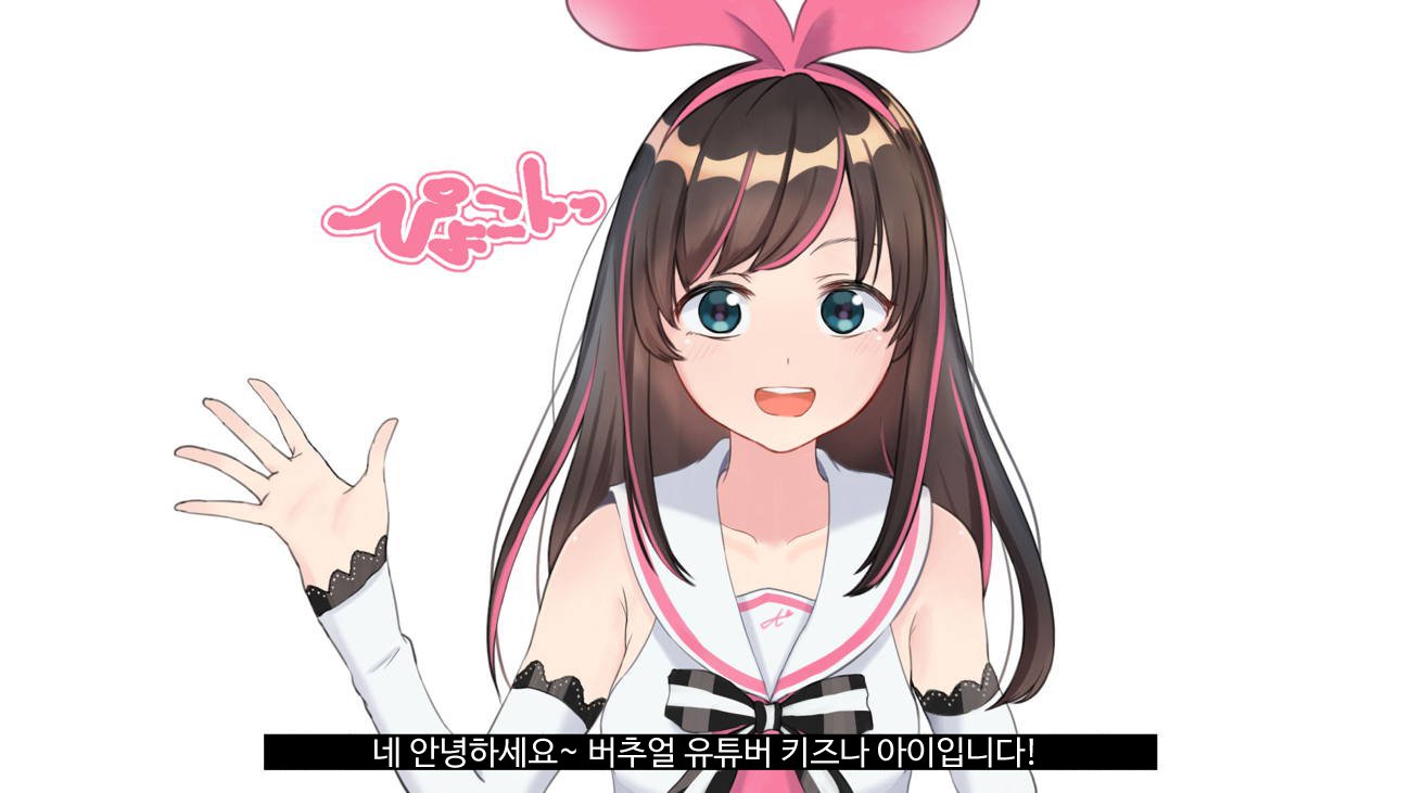 バーチャルYouTuberキズナアイAVデビュー!!