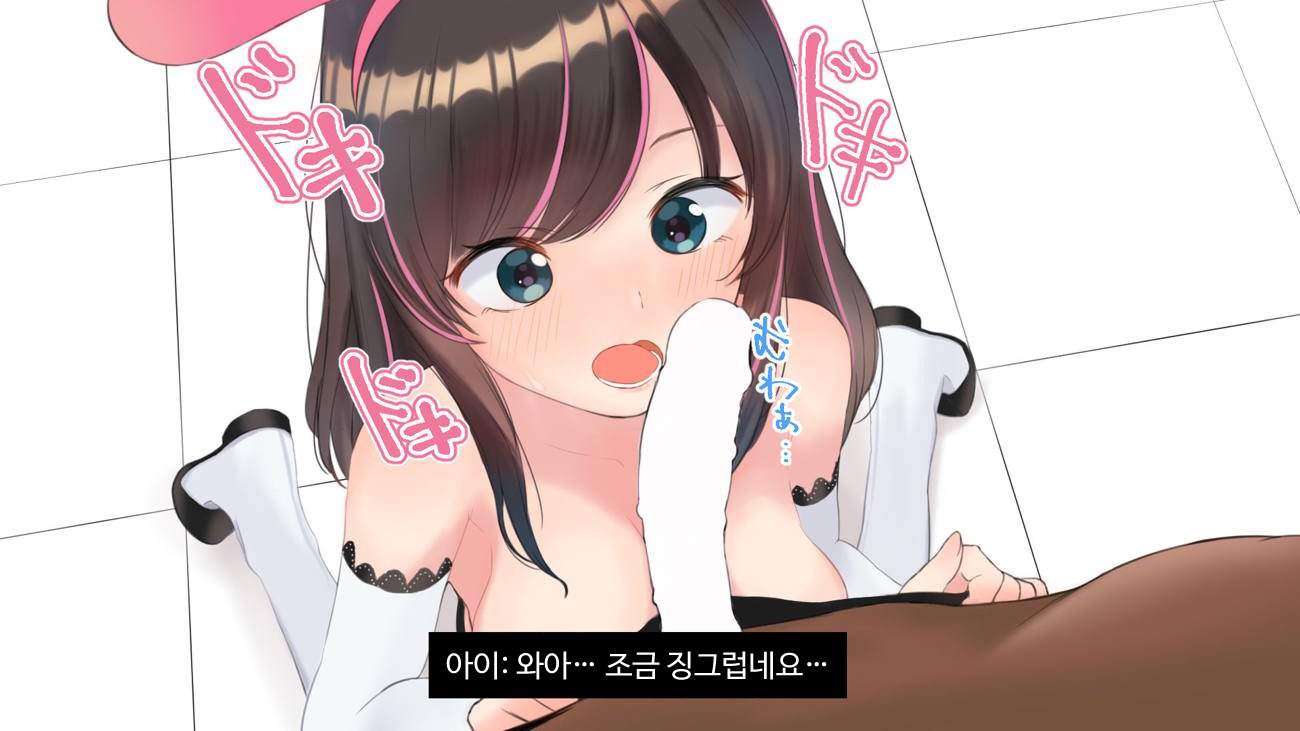 バーチャルYouTuberキズナアイAVデビュー!!
