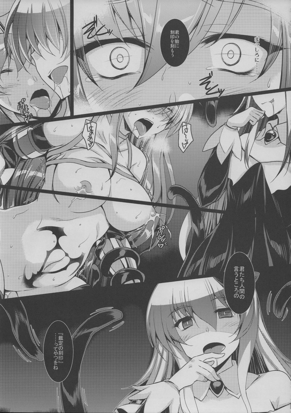 とがにんの精機様